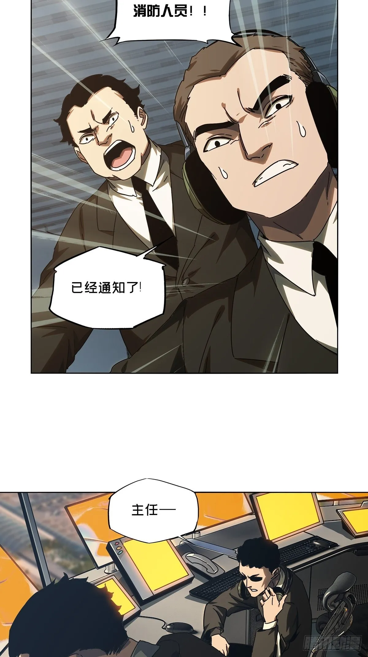 第二百五十五章_决赛开始下 第22页