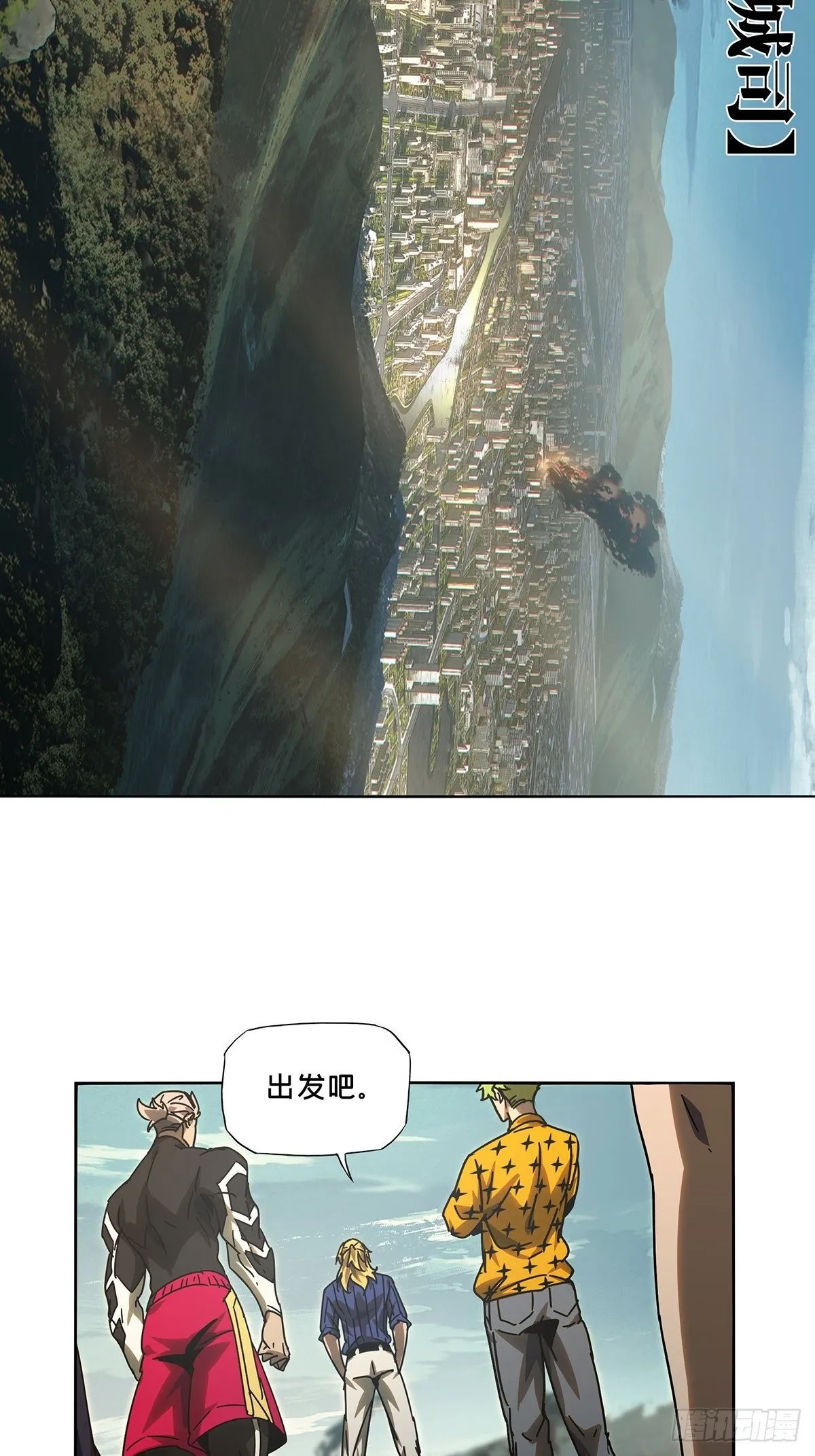第二百五十五章_决赛开始下 第27页
