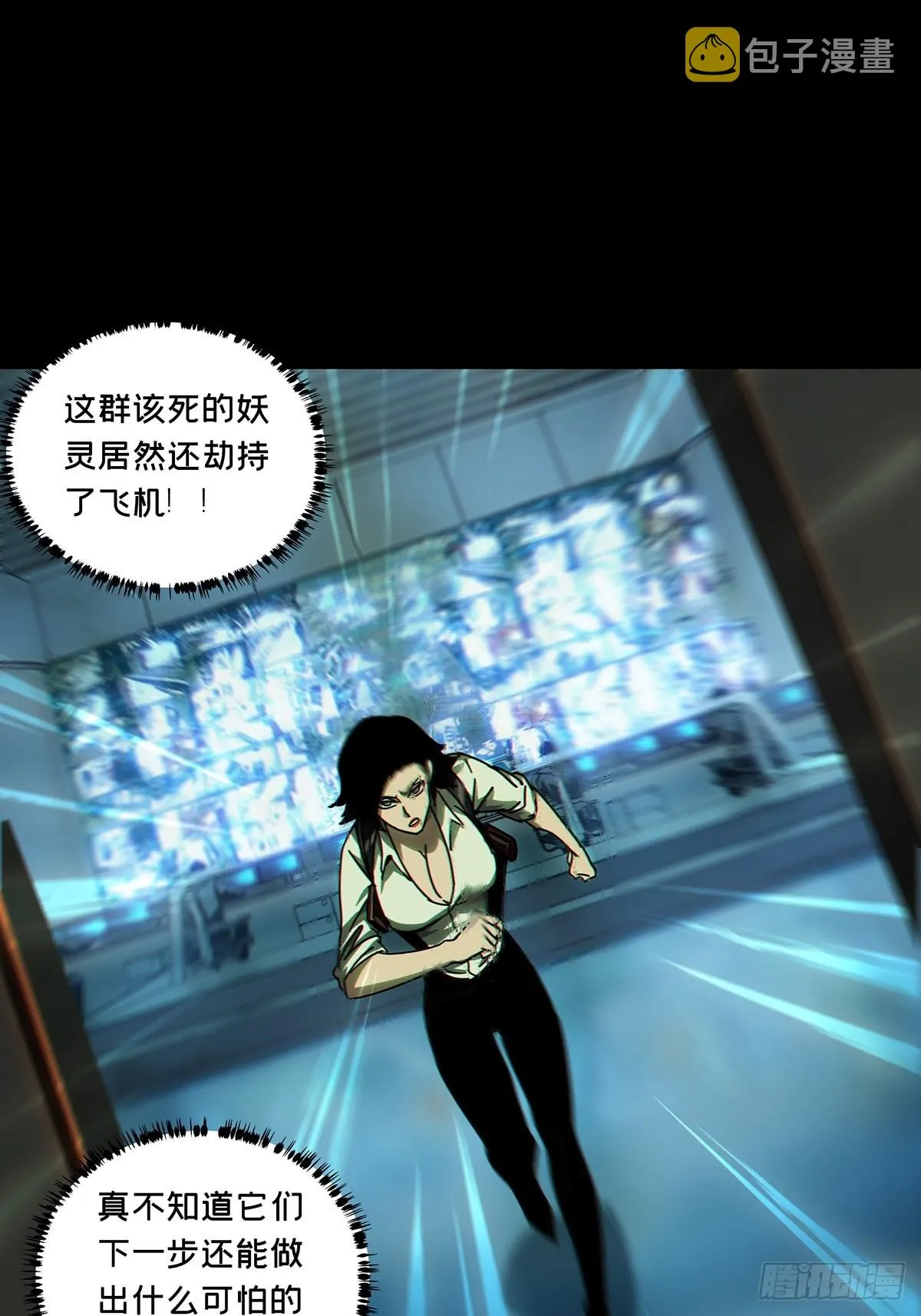 第二百五十五章_决赛开始下 第39页