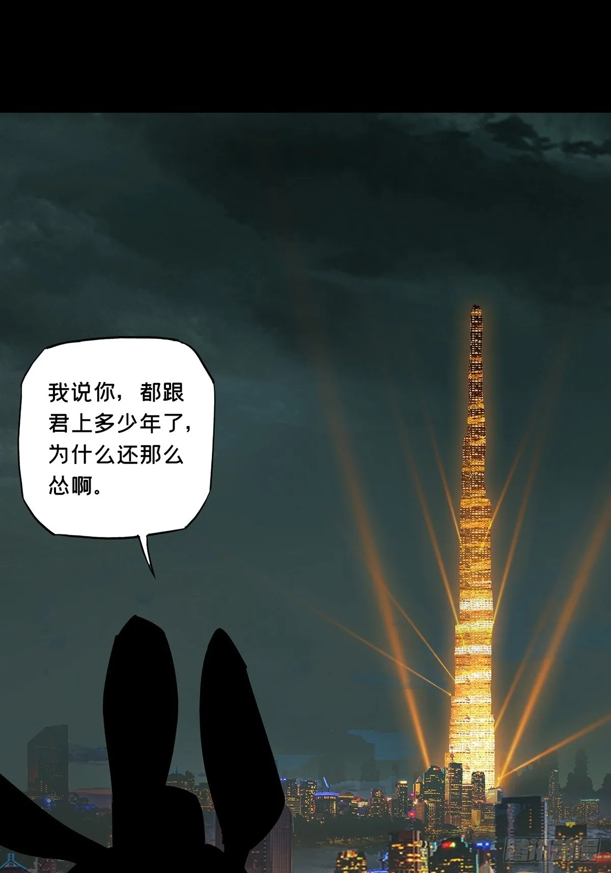 第二百五十四章_决赛开始中 第2页