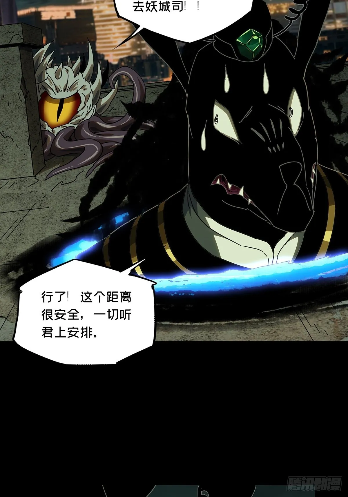 第二百五十四章_决赛开始中 第4页