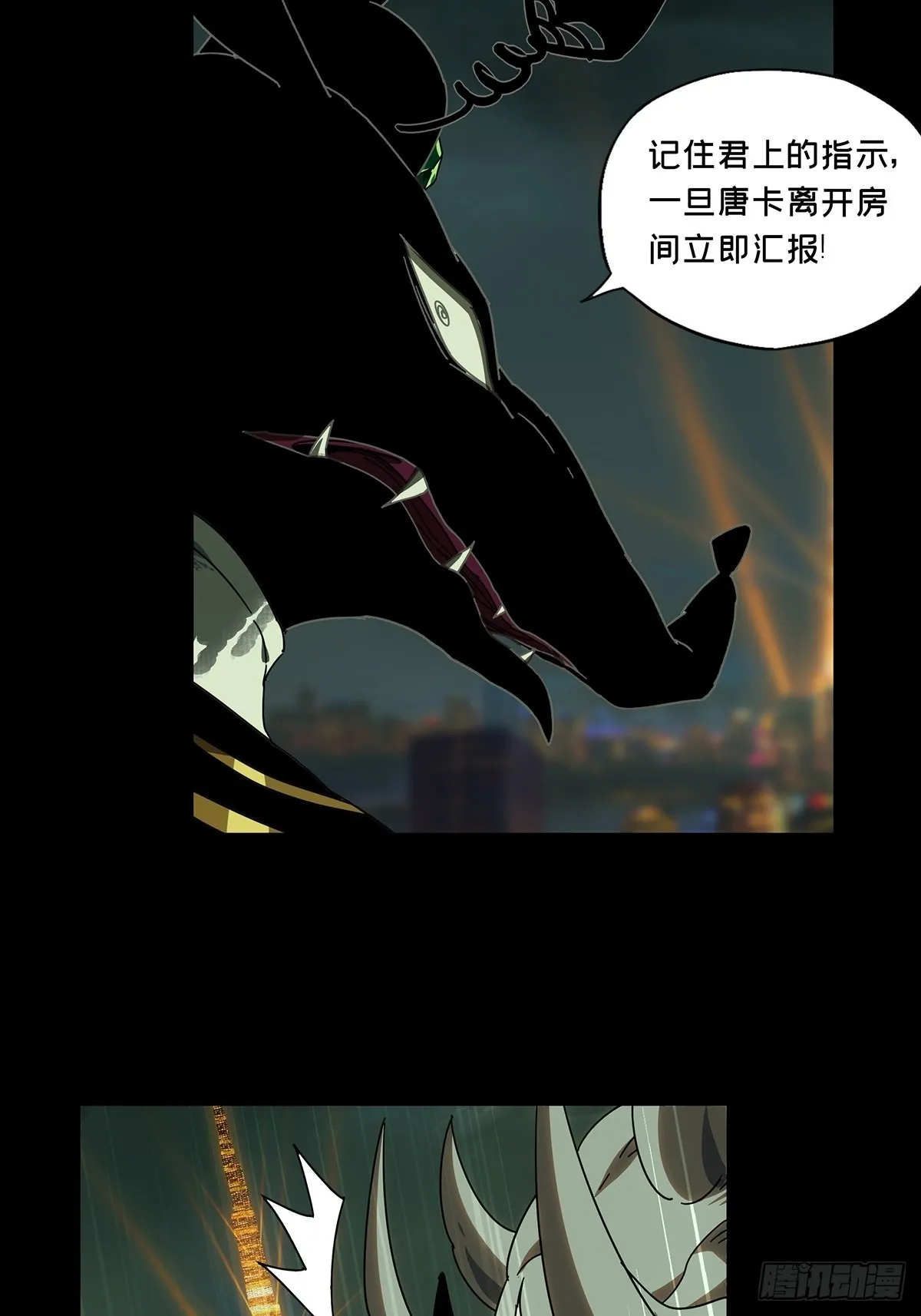 第二百五十四章_决赛开始中 第5页