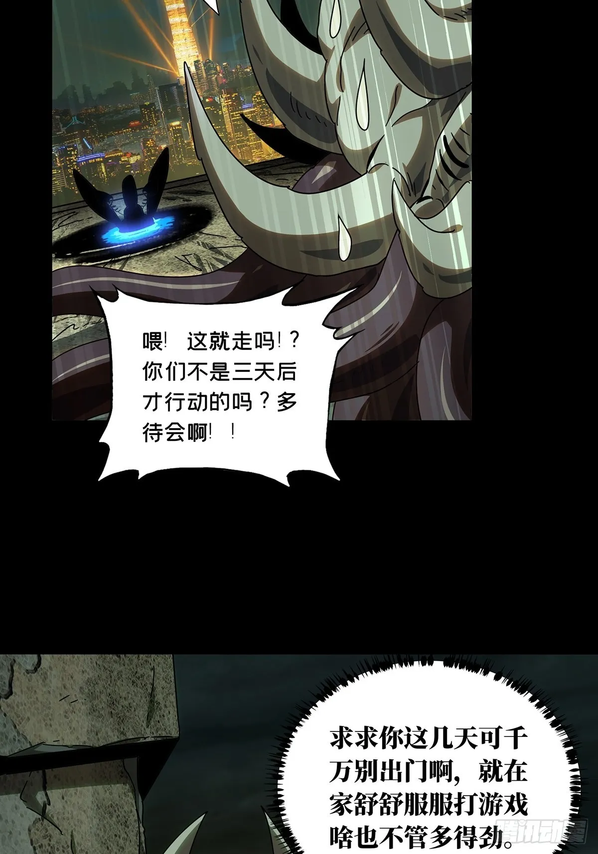 第二百五十四章_决赛开始中 第6页