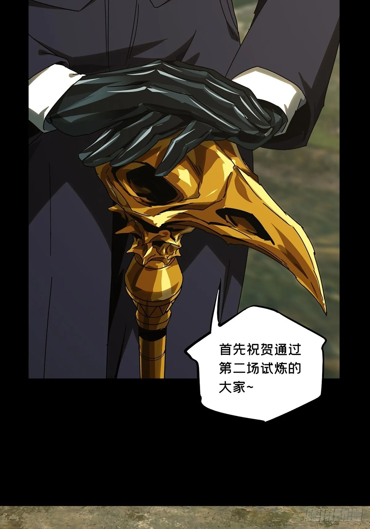 第二百五十四章_决赛开始中 第9页