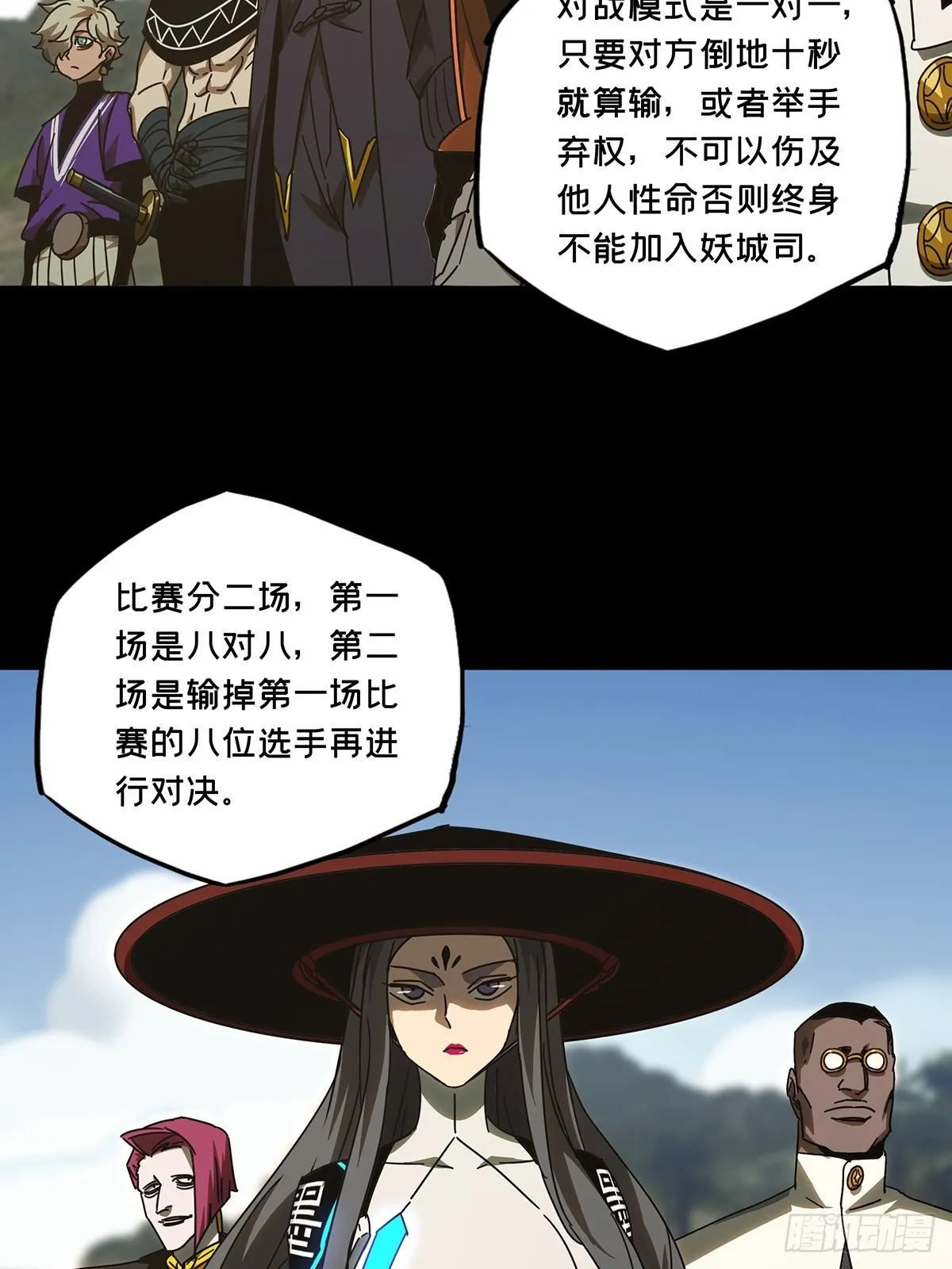第二百五十四章_决赛开始中 第13页