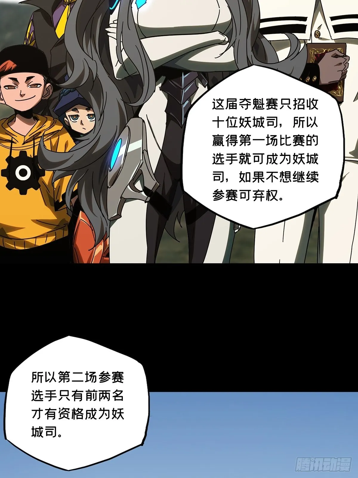 第二百五十四章_决赛开始中 第14页
