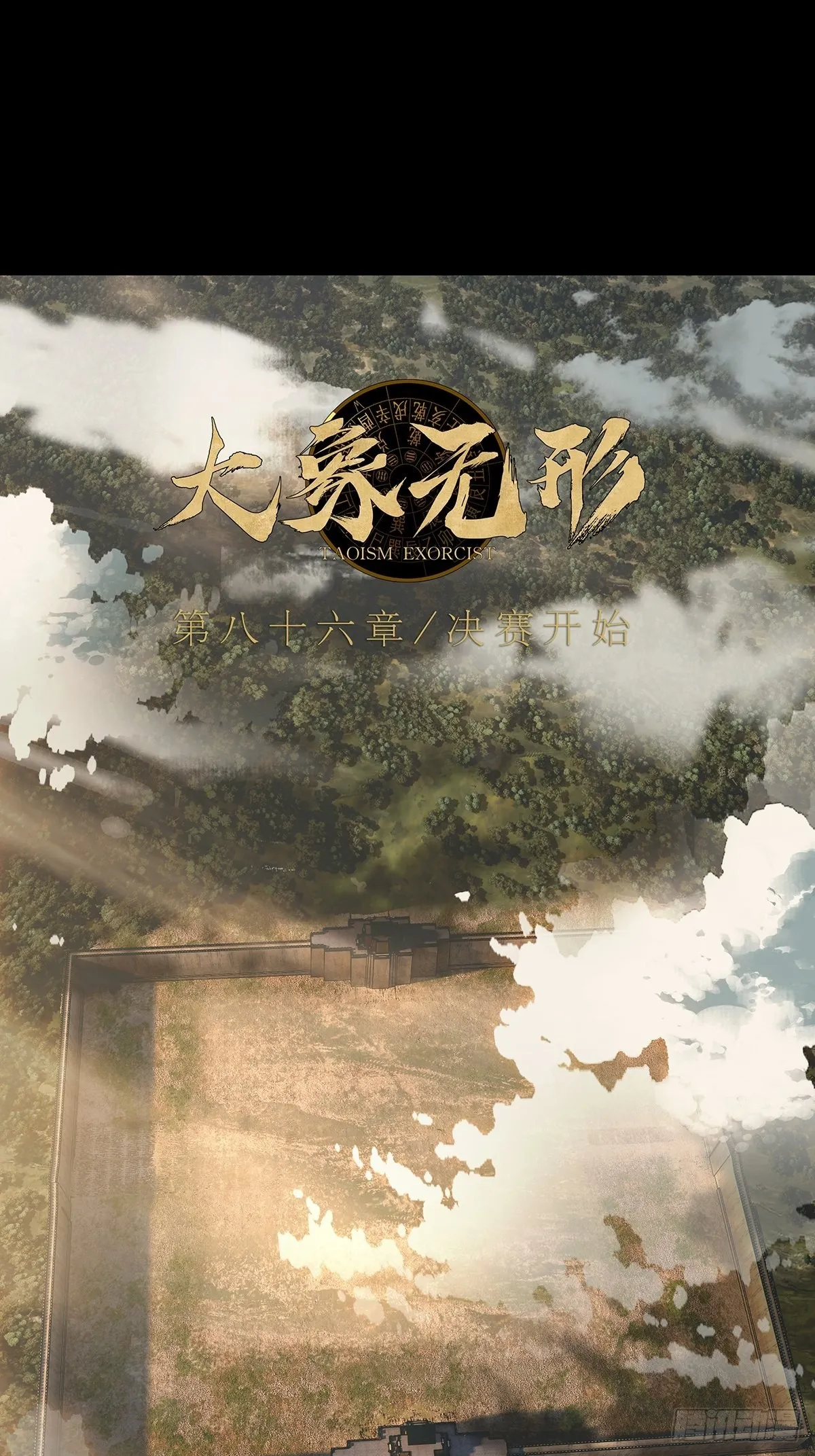 第二百五十四章_决赛开始中 第23页
