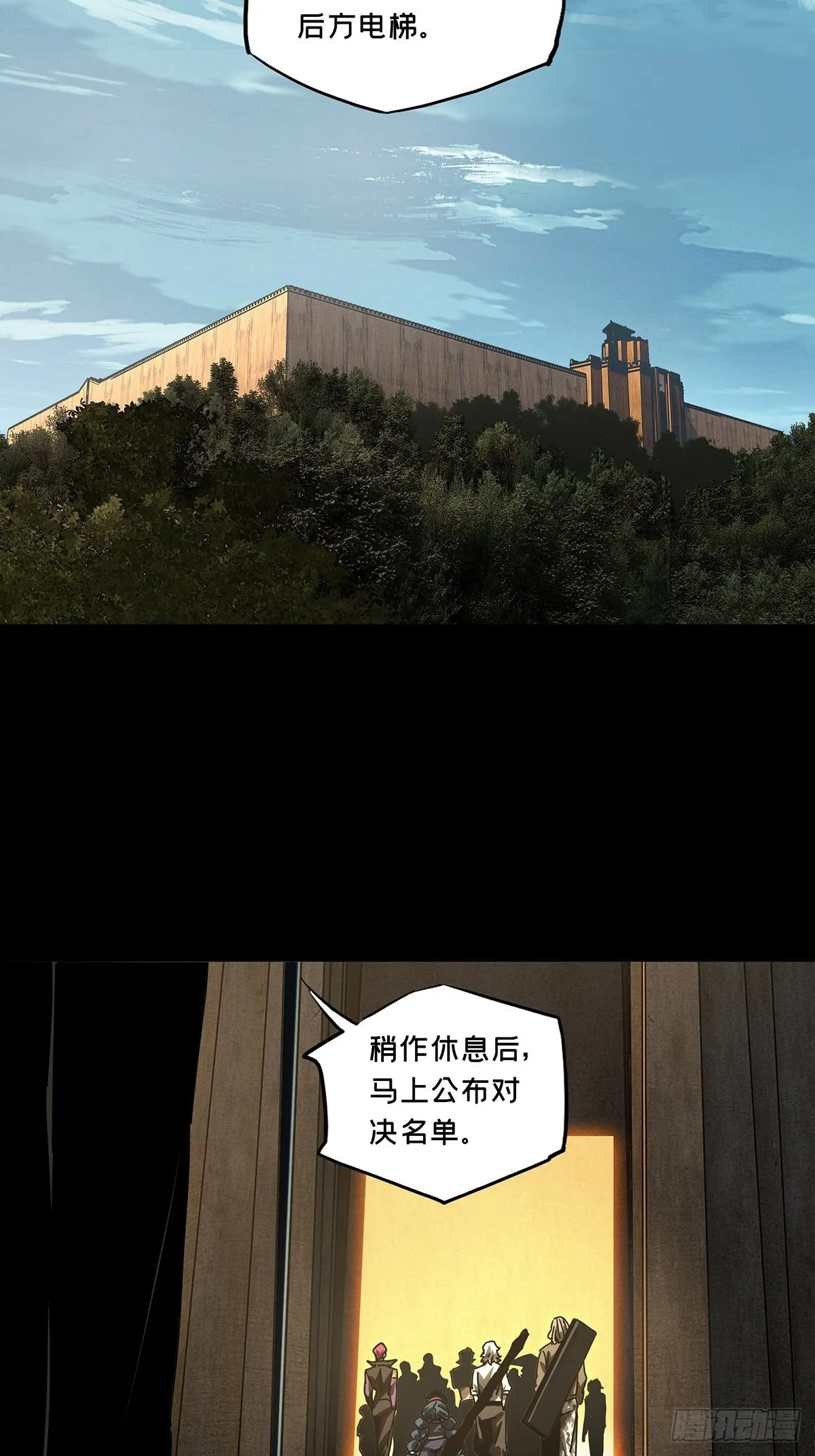 第二百五十四章_决赛开始中 第25页