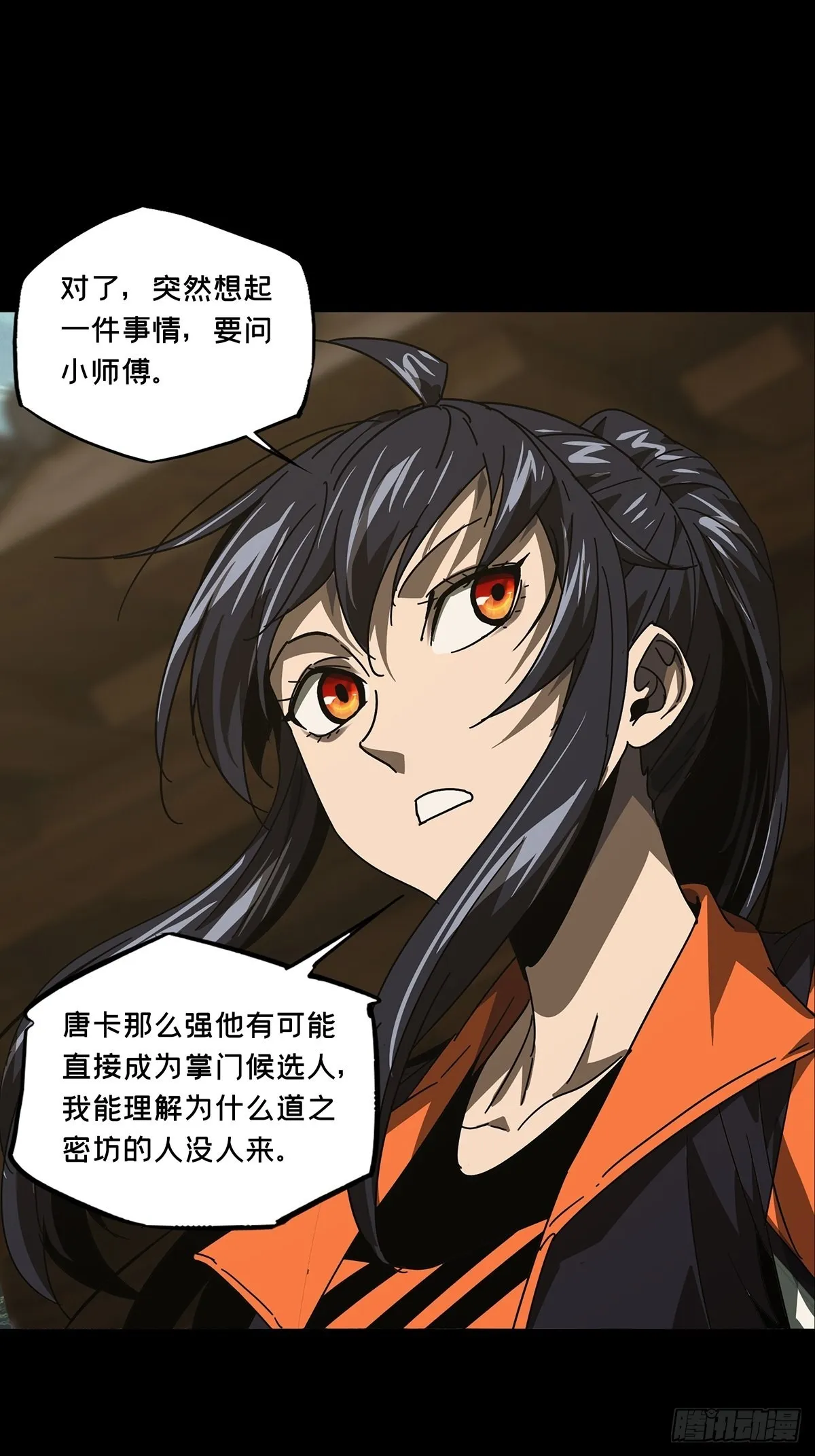 第二百五十四章_决赛开始中 第30页