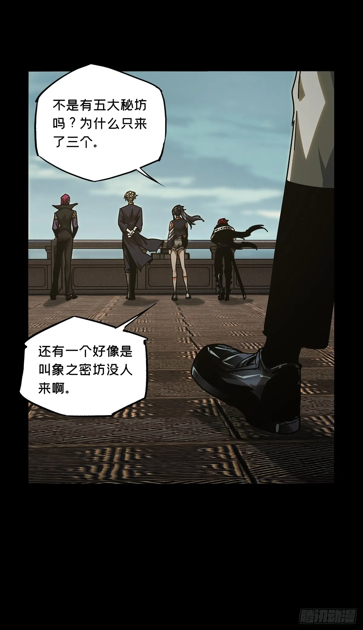 第二百五十四章_决赛开始中 第31页