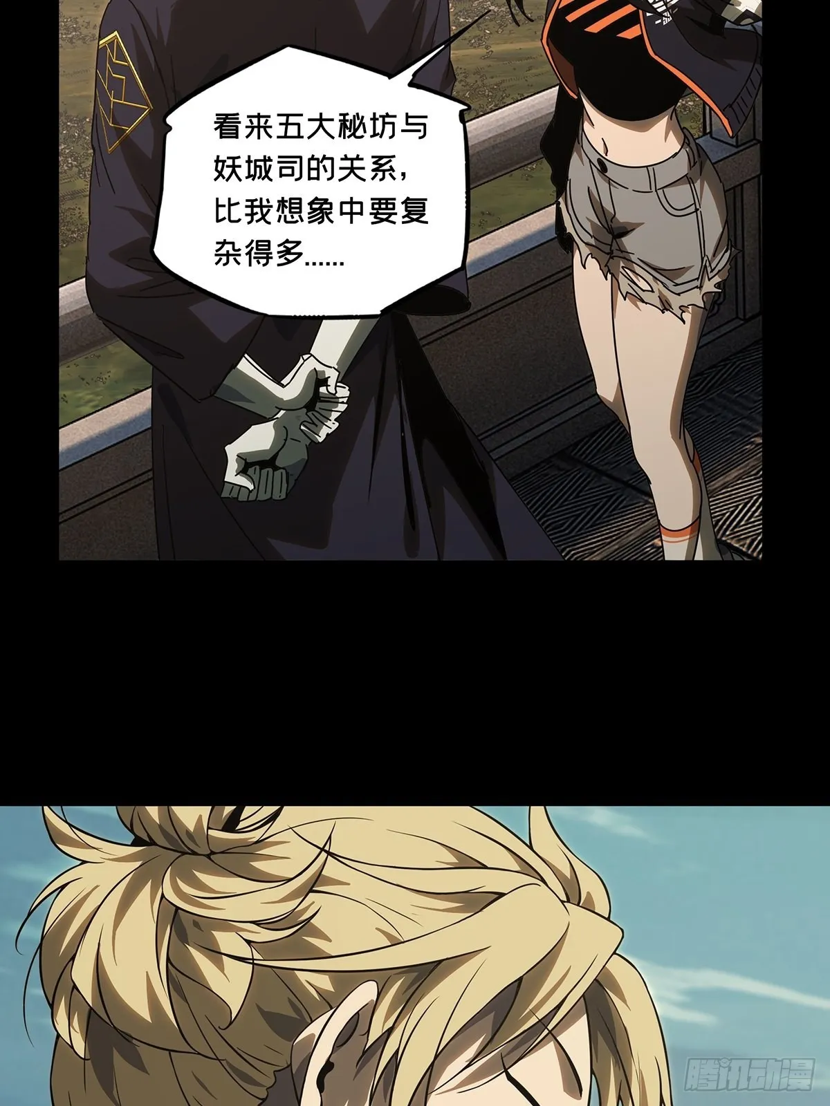 第二百五十四章_决赛开始中 第36页