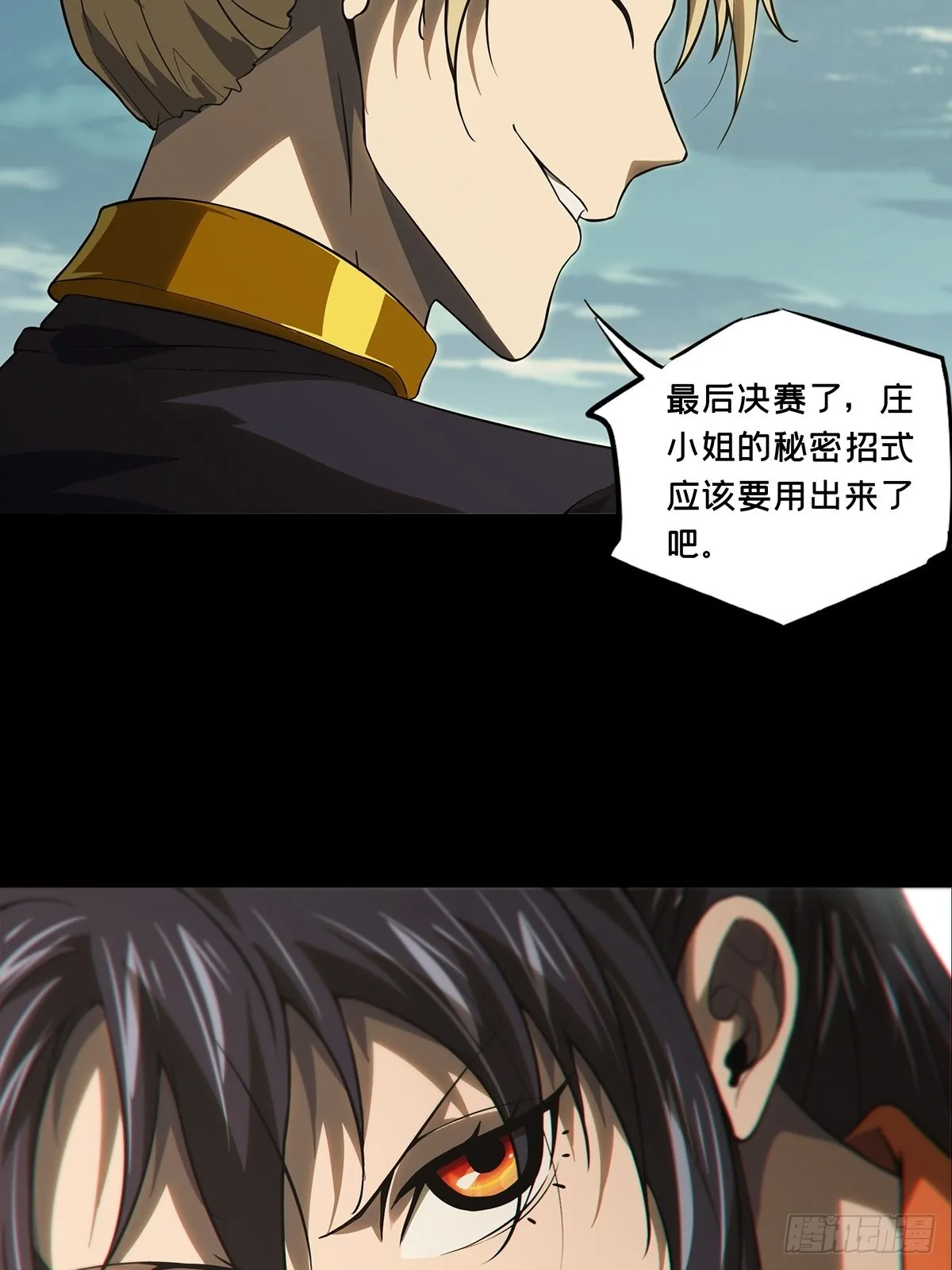 第二百五十四章_决赛开始中 第37页