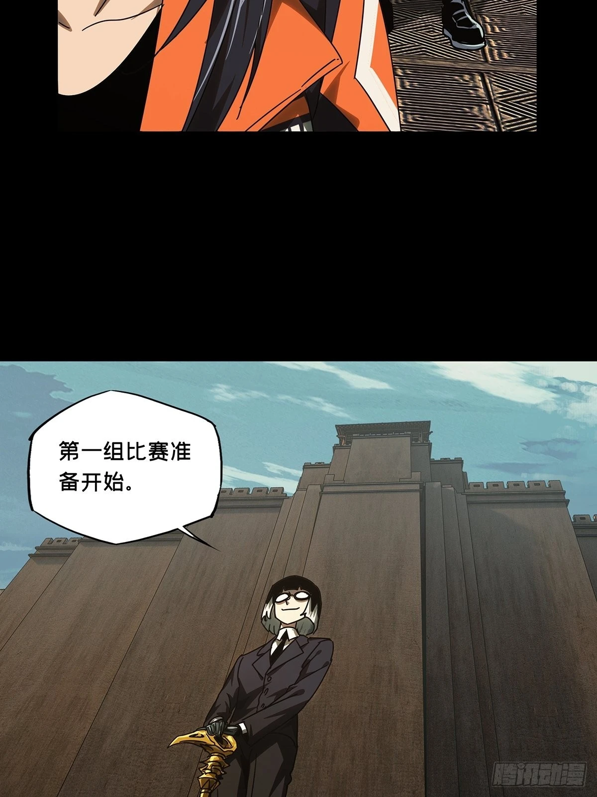 第二百五十四章_决赛开始中 第40页