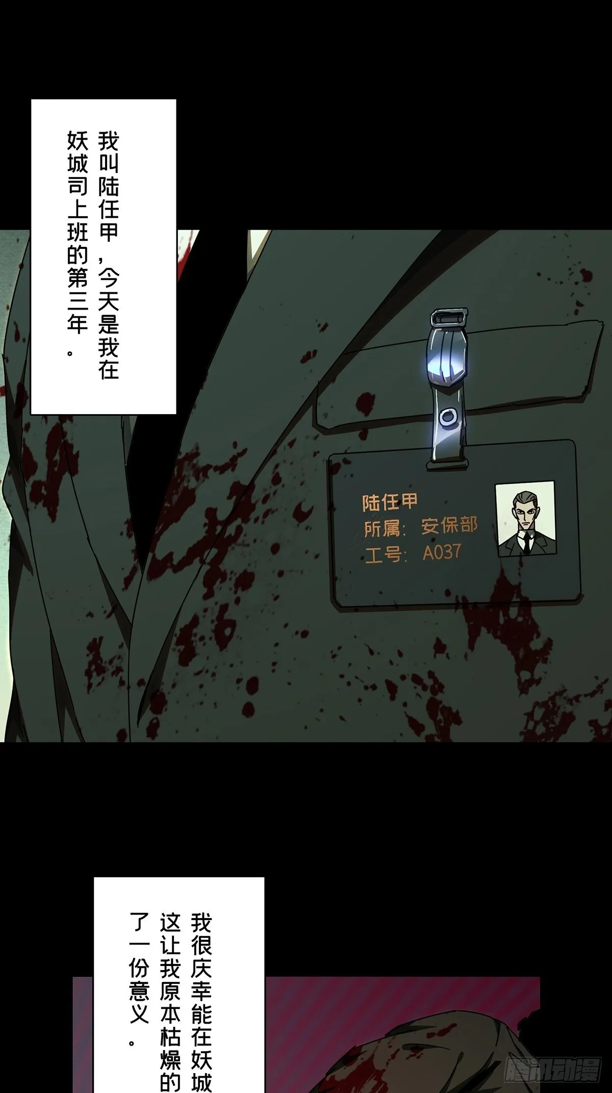 第二百五十六章_入侵上 第1页