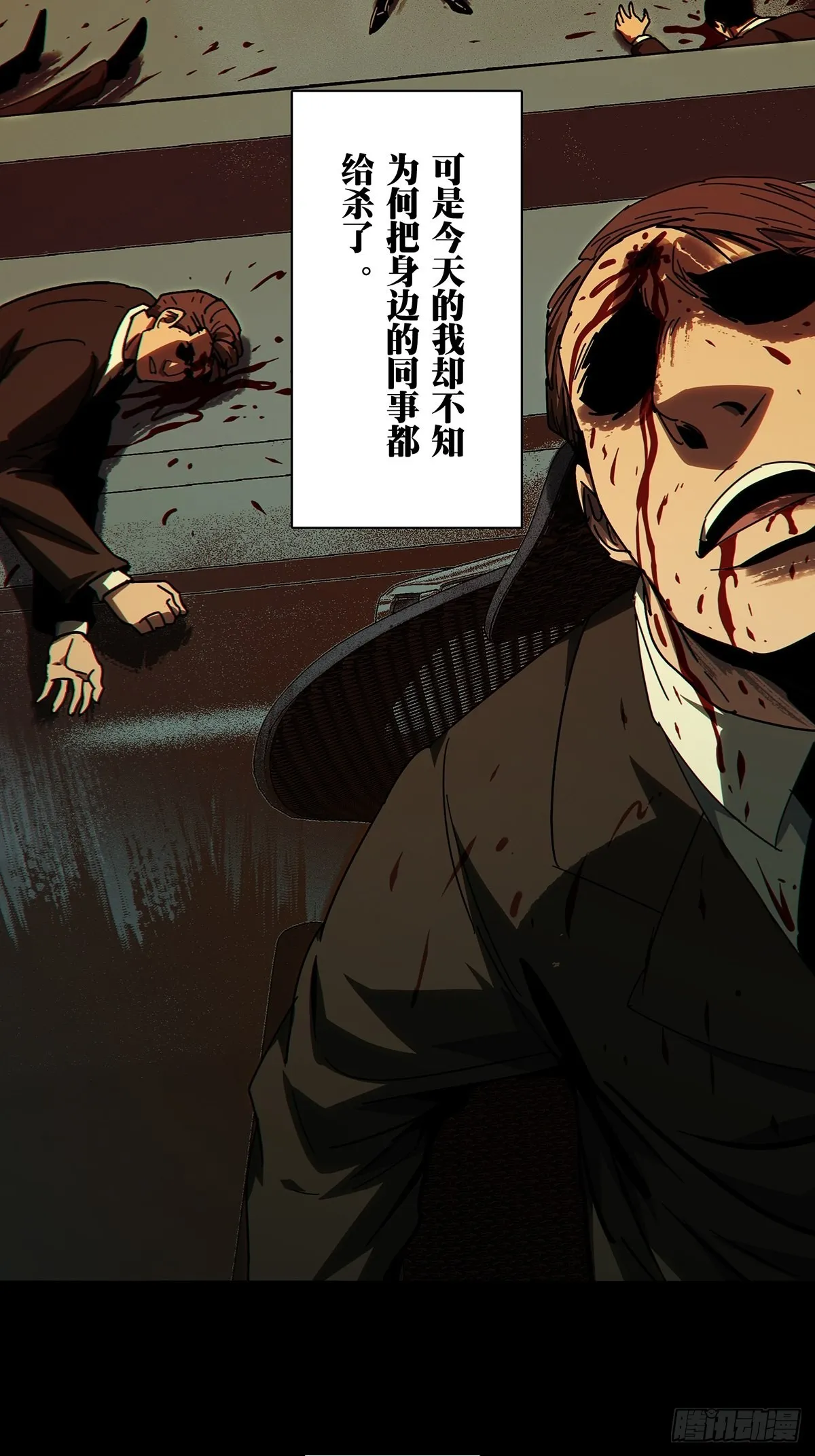 第二百五十六章_入侵上 第3页