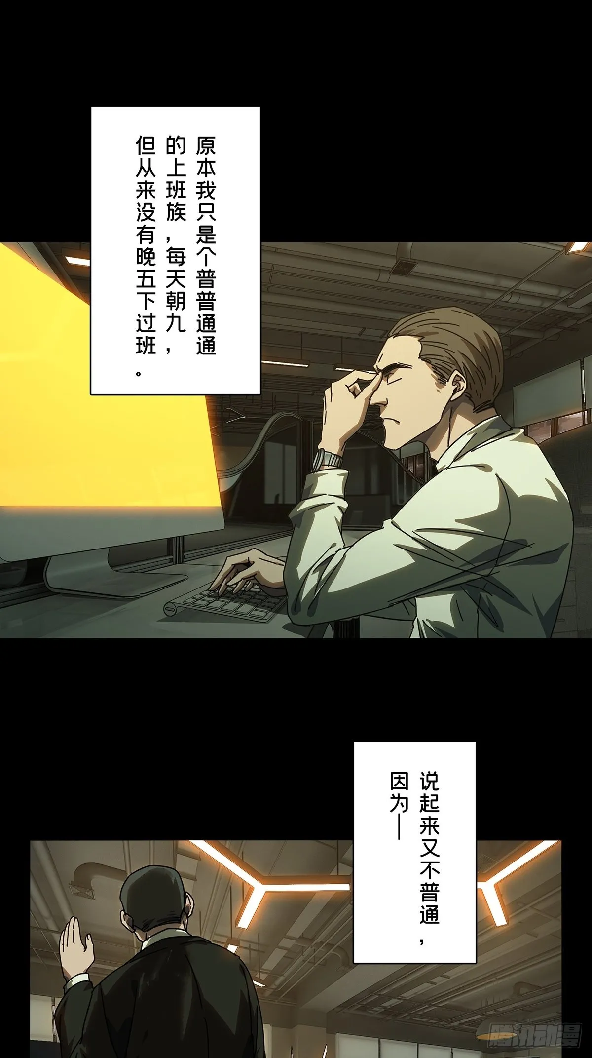 第二百五十六章_入侵上 第5页