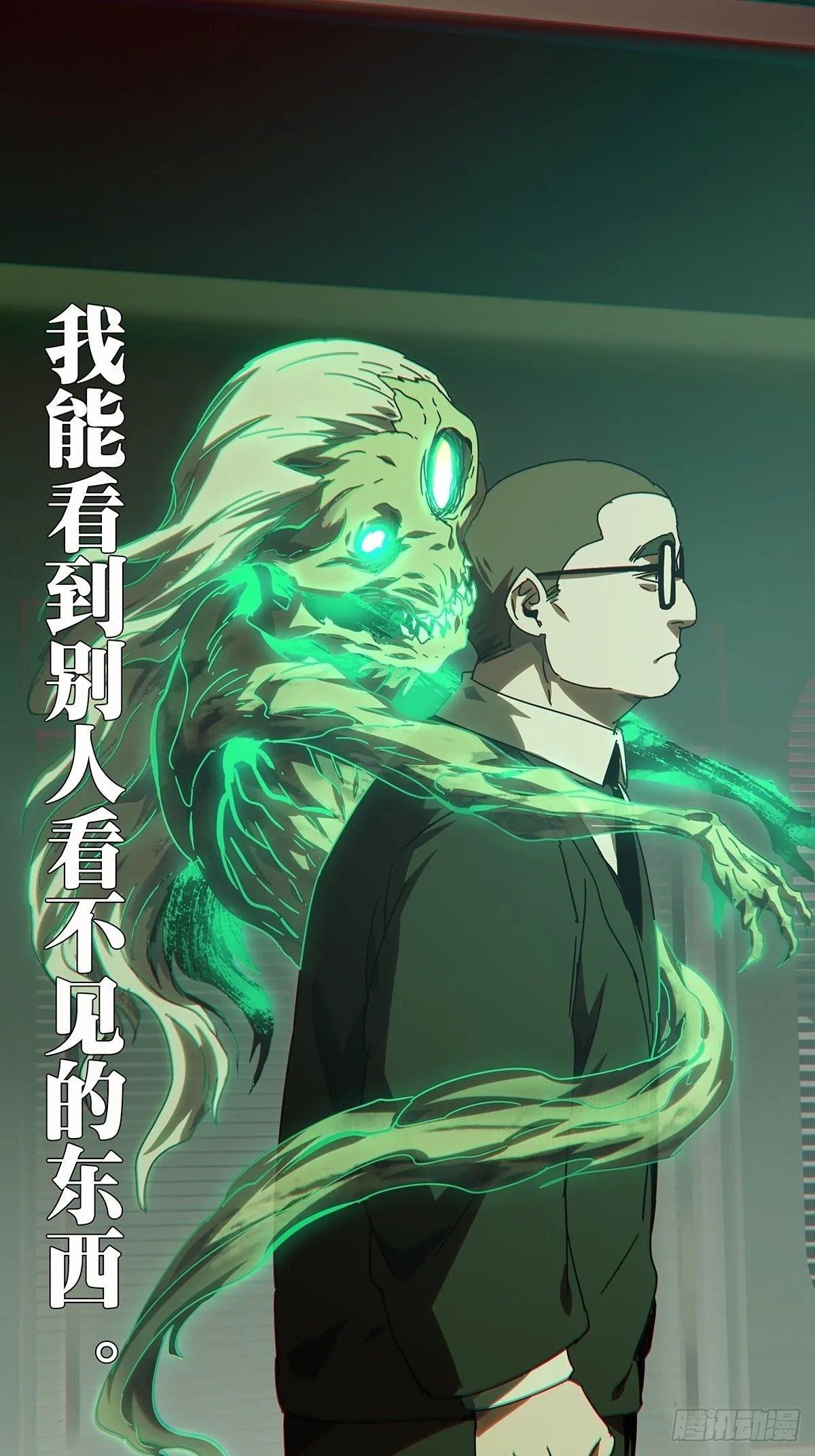 第二百五十六章_入侵上 第7页