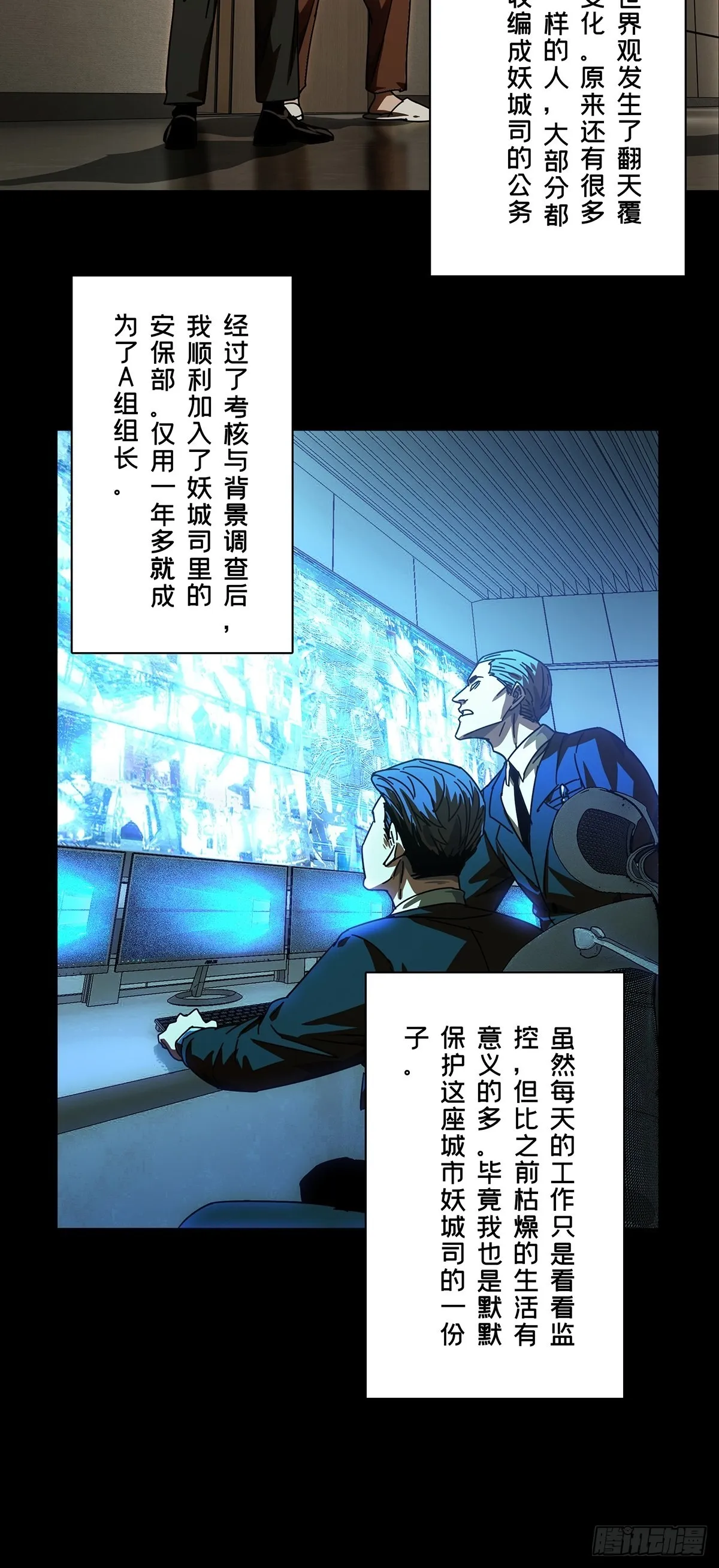 第二百五十六章_入侵上 第9页