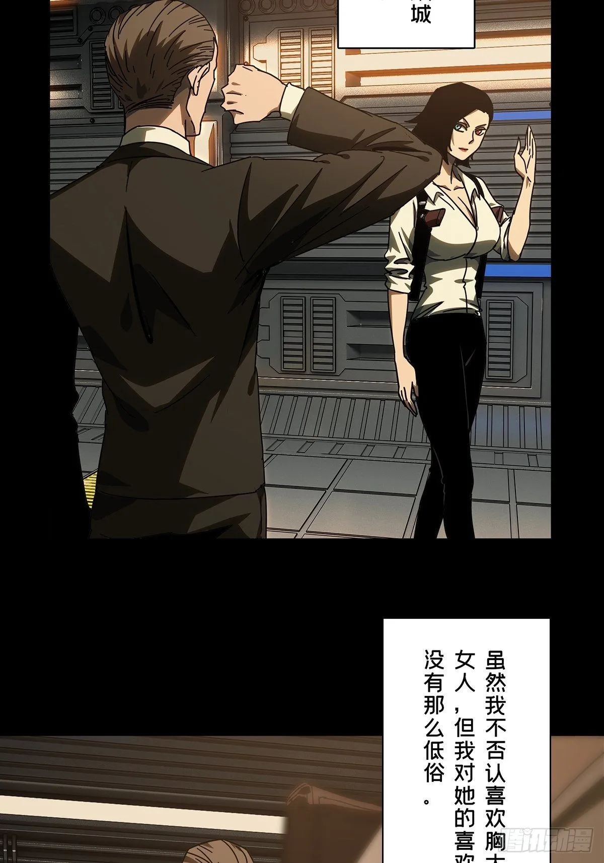 第二百五十六章_入侵上 第11页