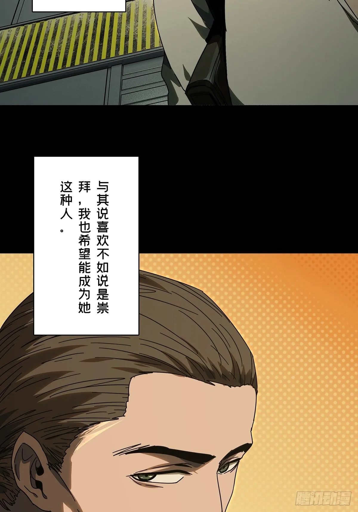 第二百五十六章_入侵上 第14页