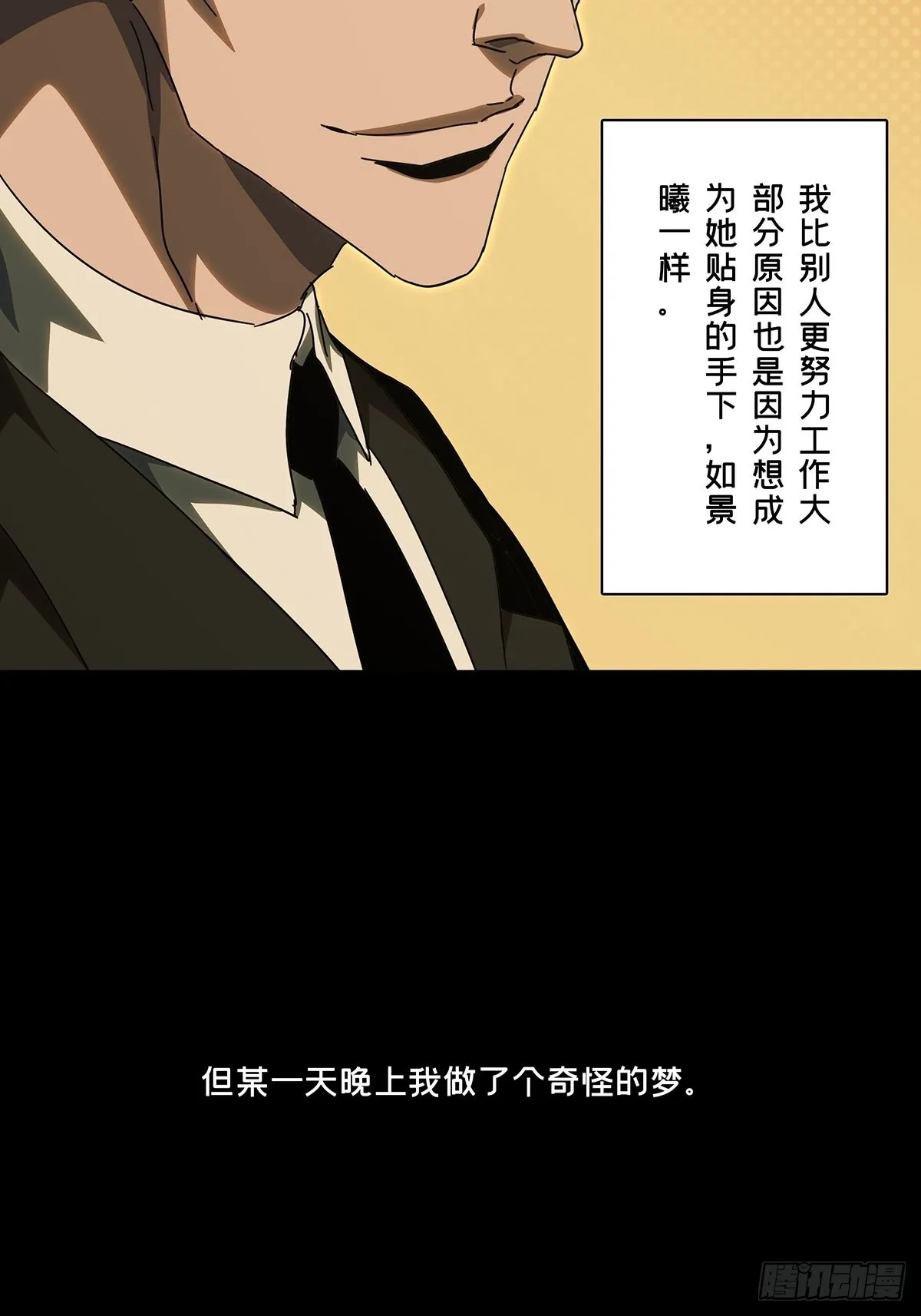 第二百五十六章_入侵上 第15页