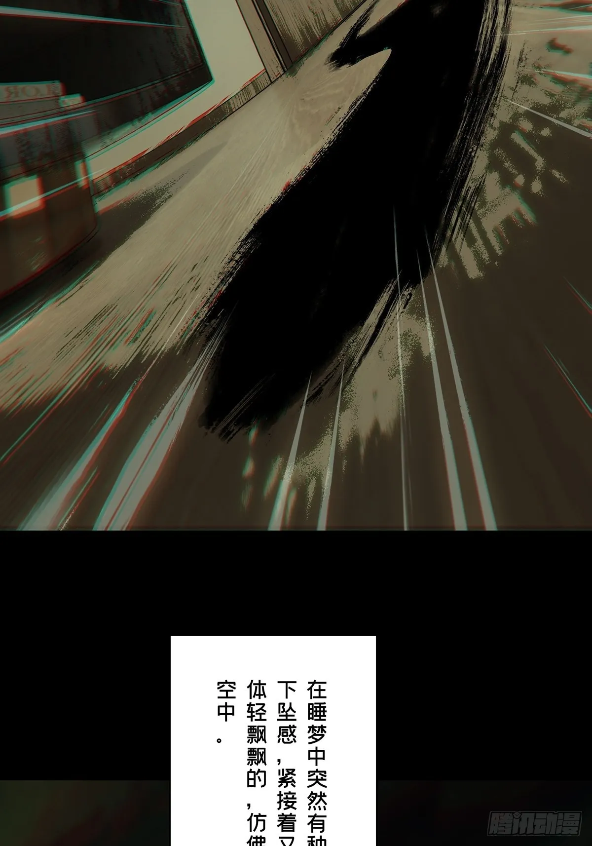 第二百五十六章_入侵上 第18页