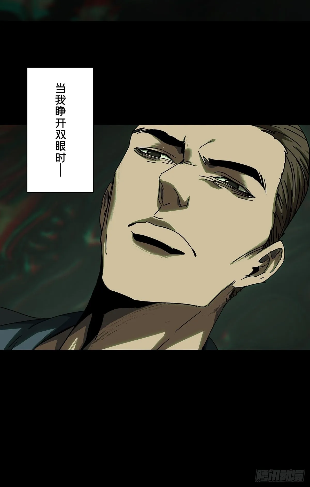 第二百五十六章_入侵上 第20页