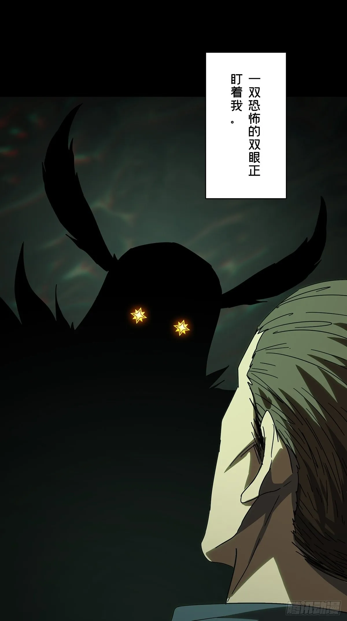 第二百五十六章_入侵上 第21页