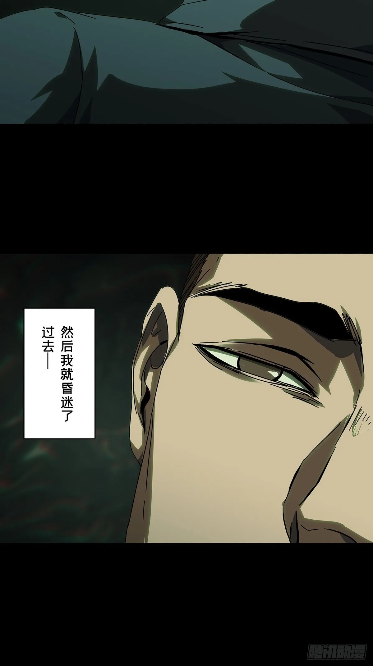 第二百五十六章_入侵上 第22页