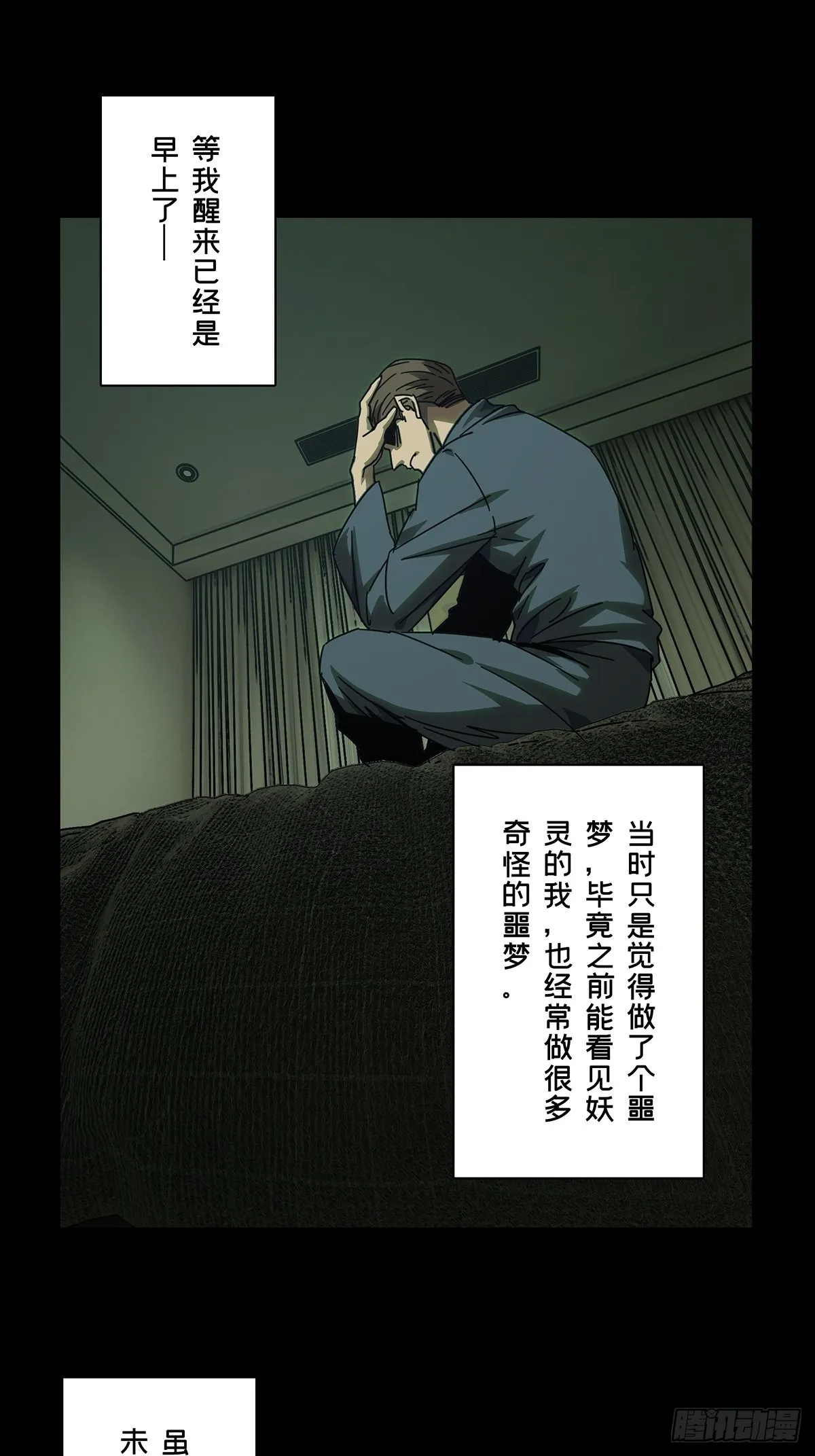 第二百五十六章_入侵上 第23页