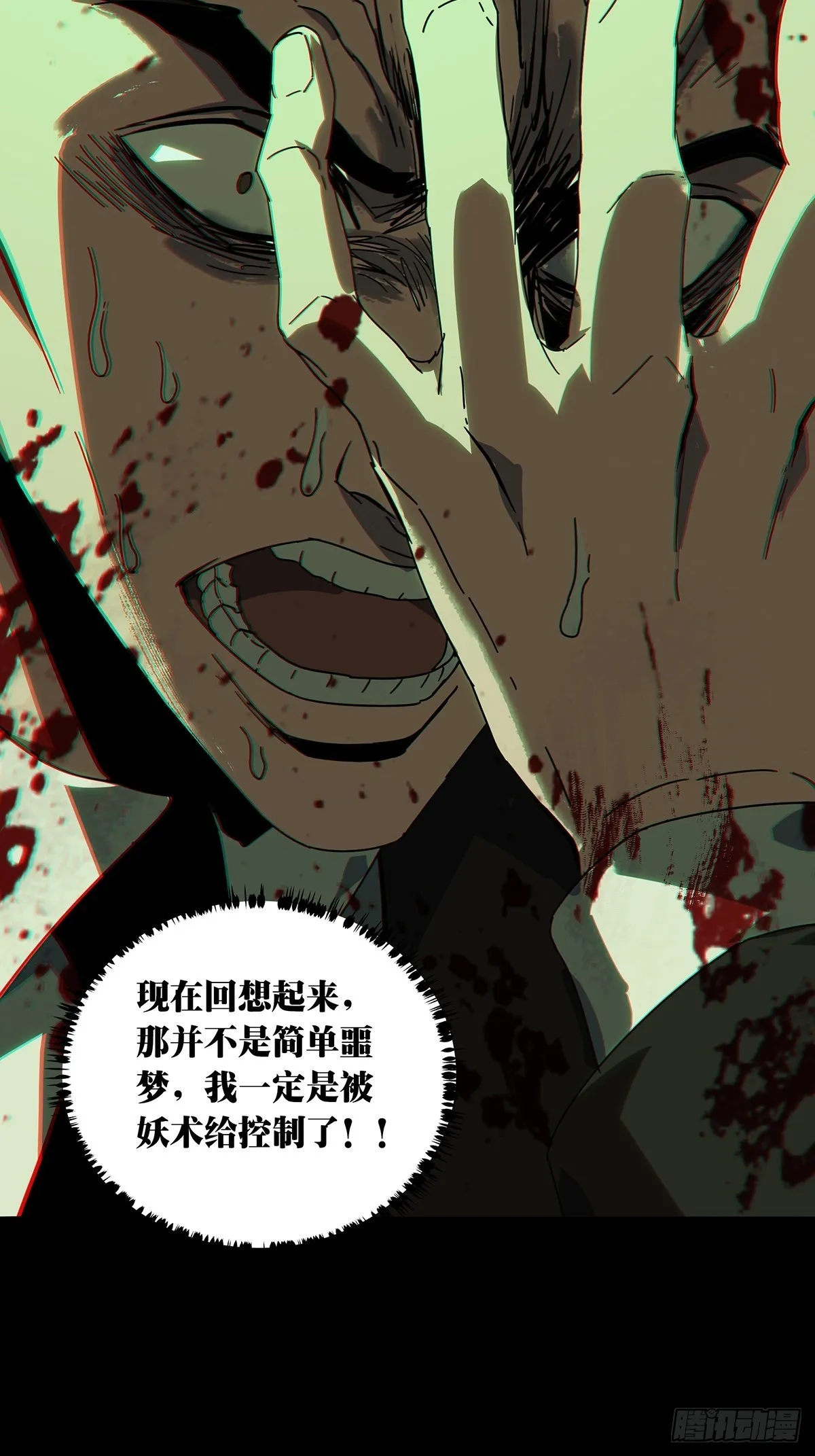 第二百五十六章_入侵上 第25页