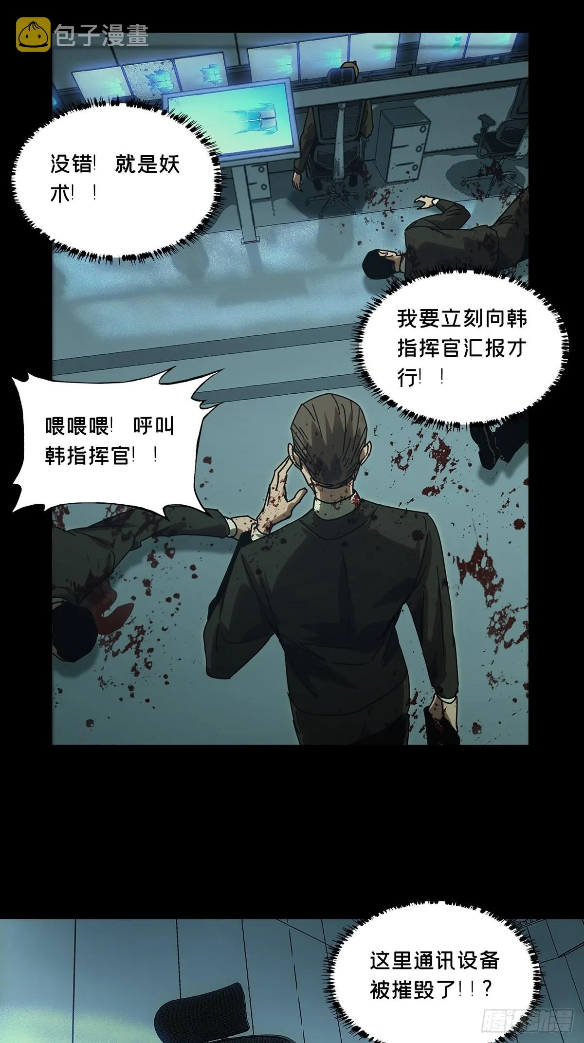 第二百五十六章_入侵上 第26页