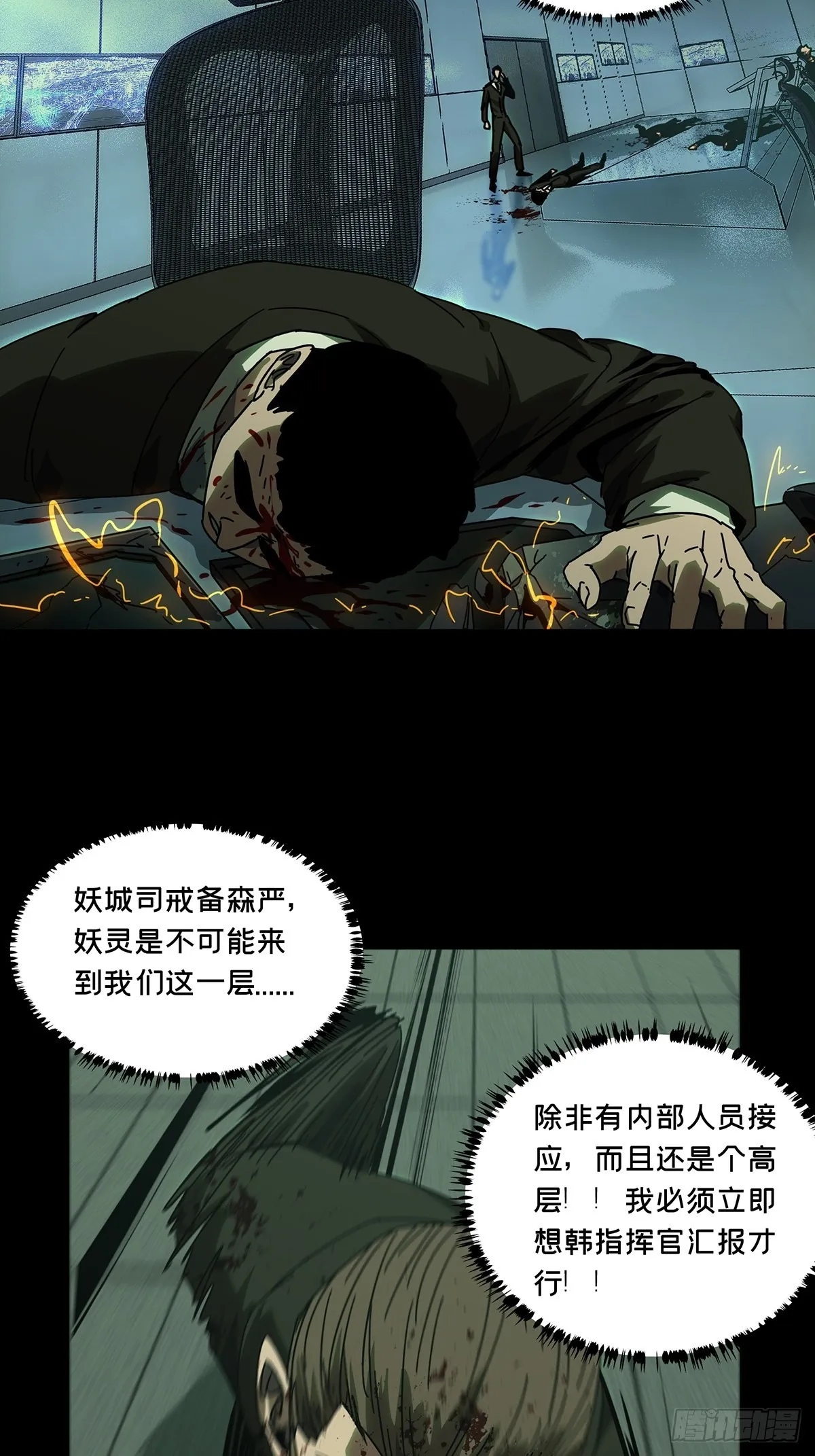 第二百五十六章_入侵上 第27页