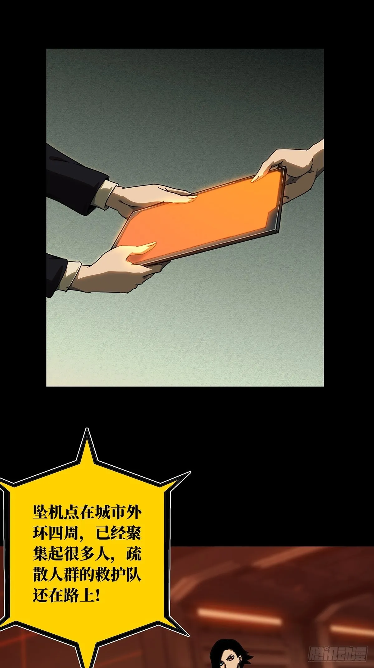 第二百五十六章_入侵上 第31页