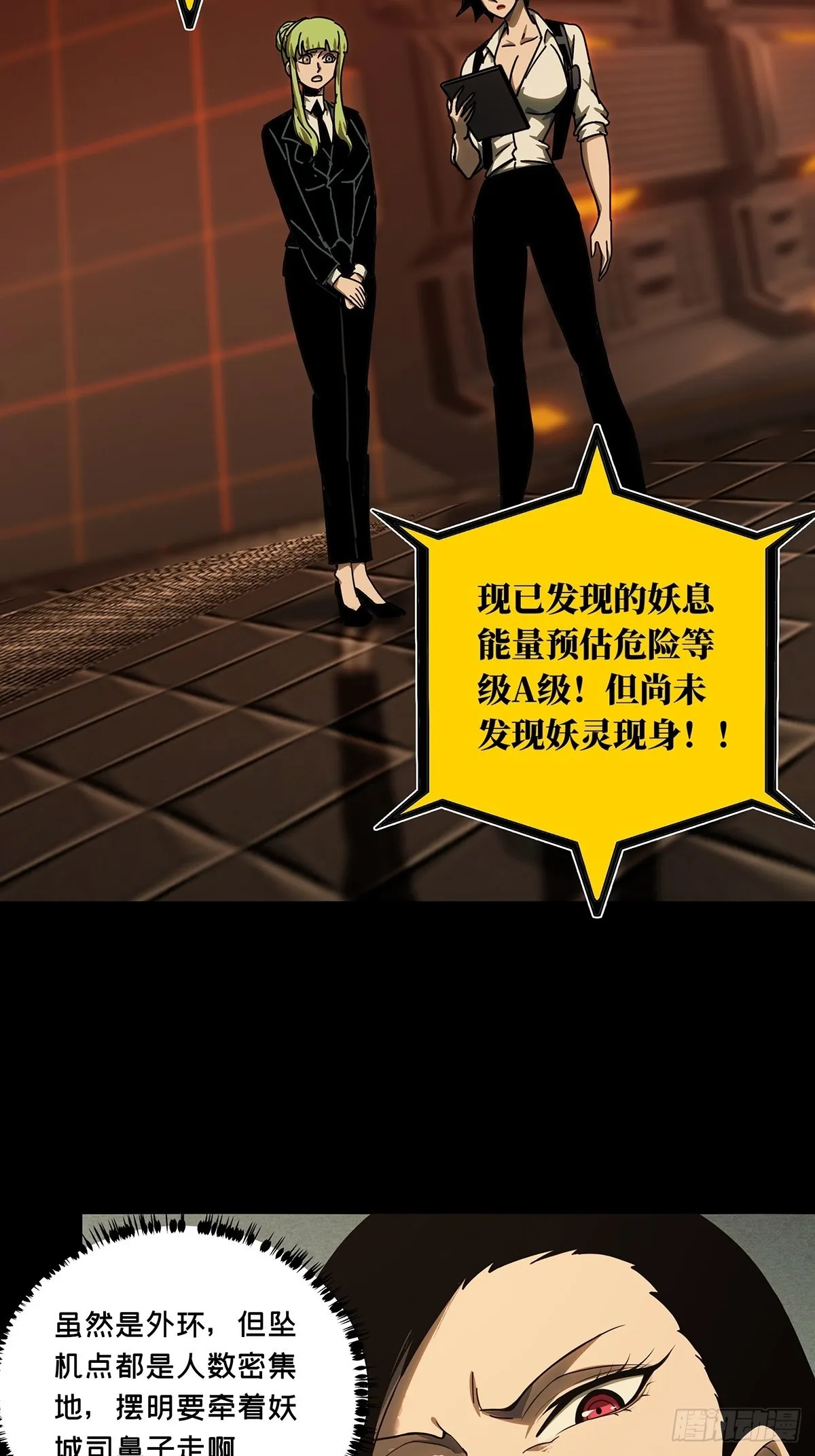 第二百五十六章_入侵上 第32页