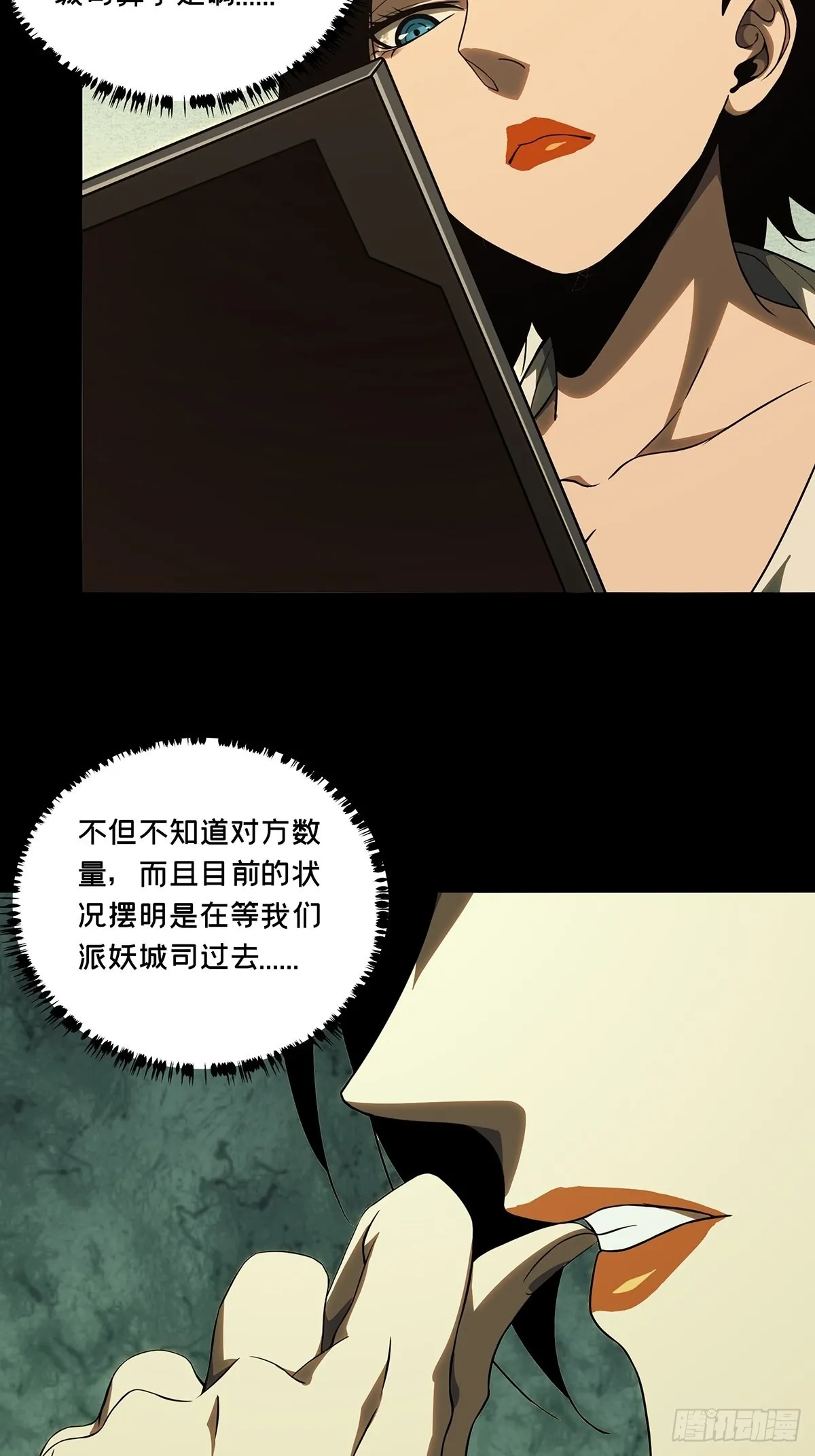 第二百五十六章_入侵上 第33页