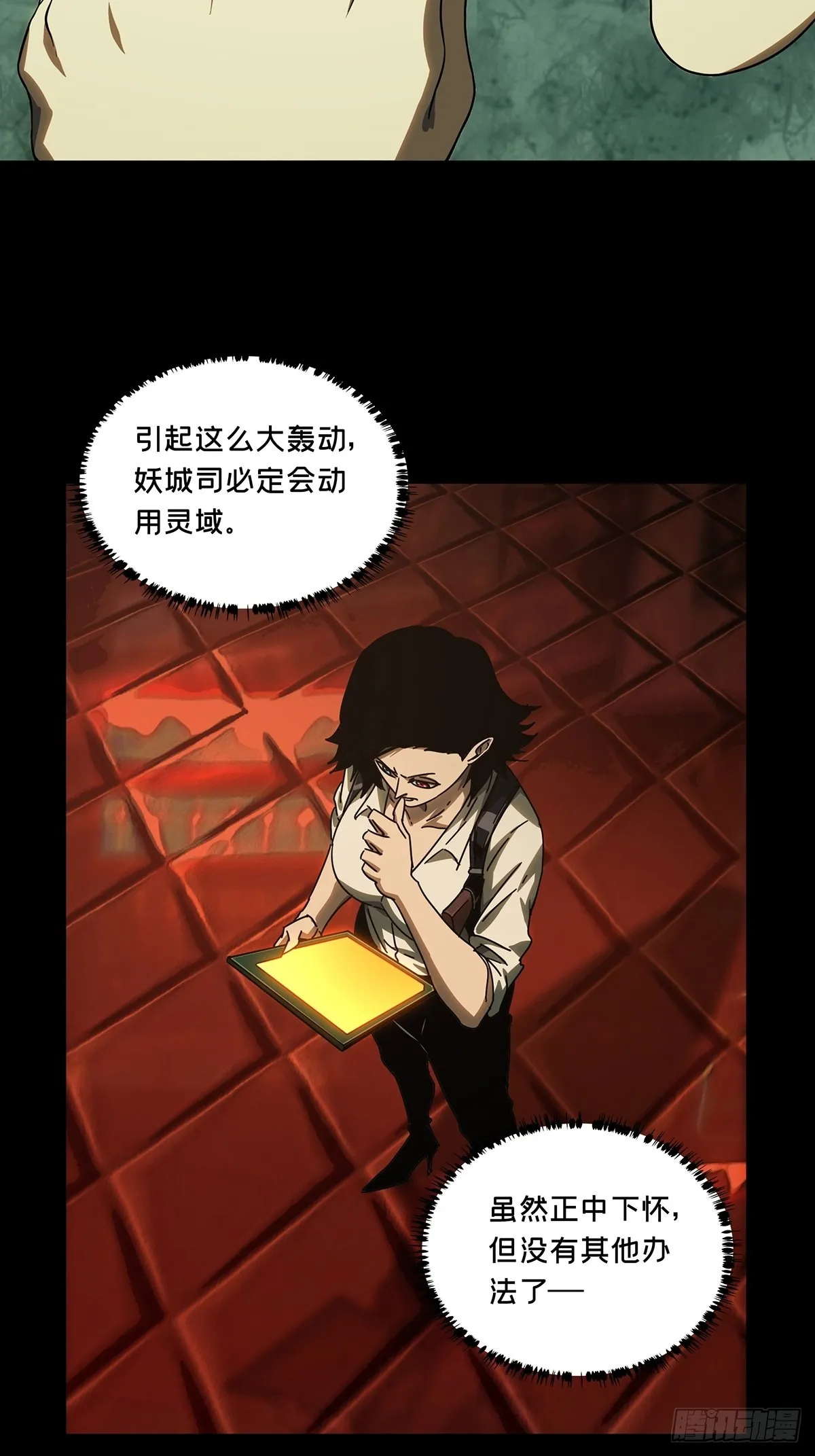 第二百五十六章_入侵上 第34页