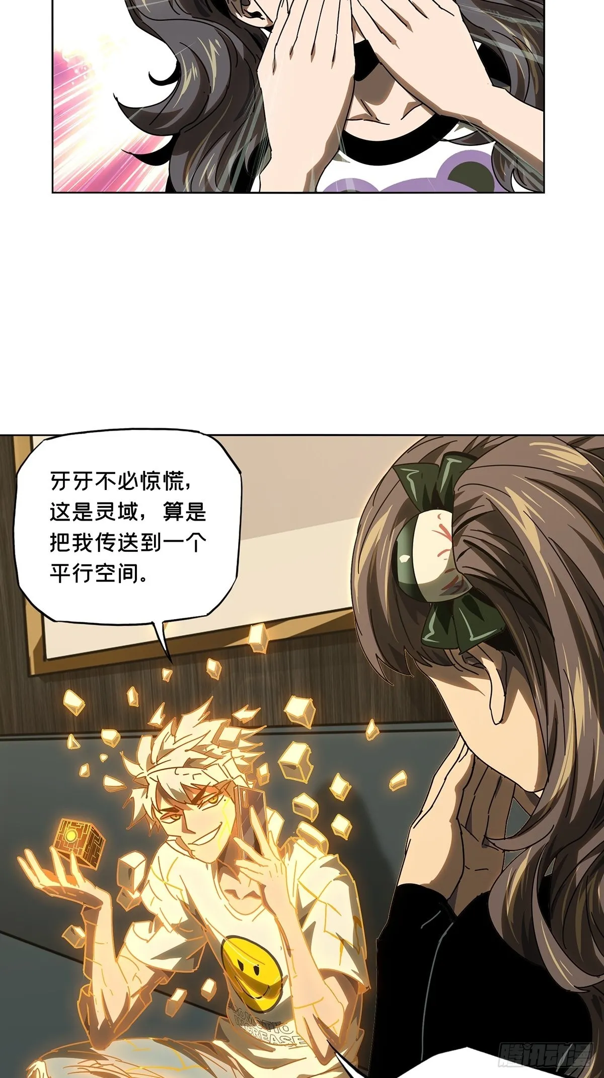 第二百五十六章_入侵上 第37页