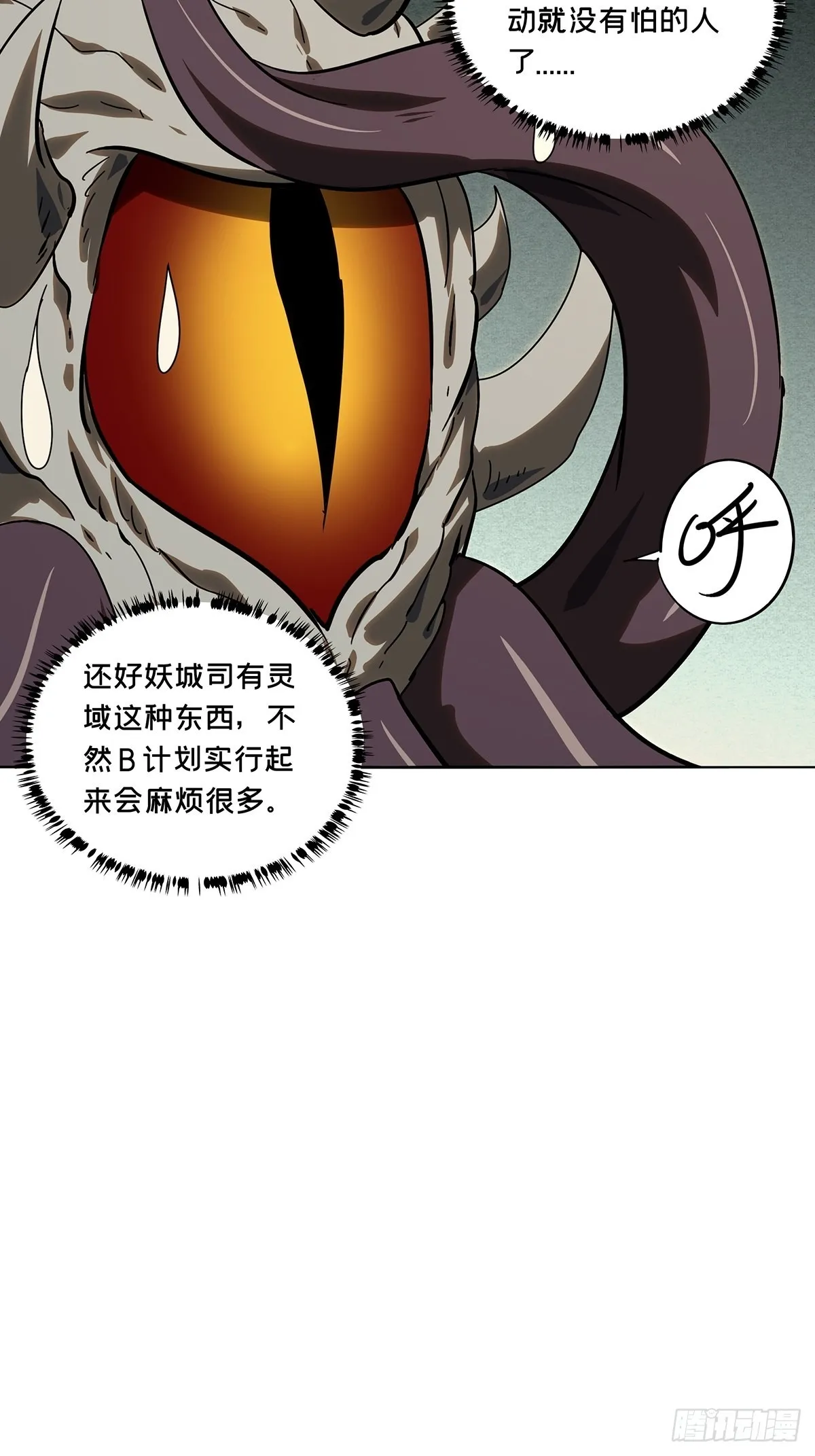 第二百五十六章_入侵上 第40页