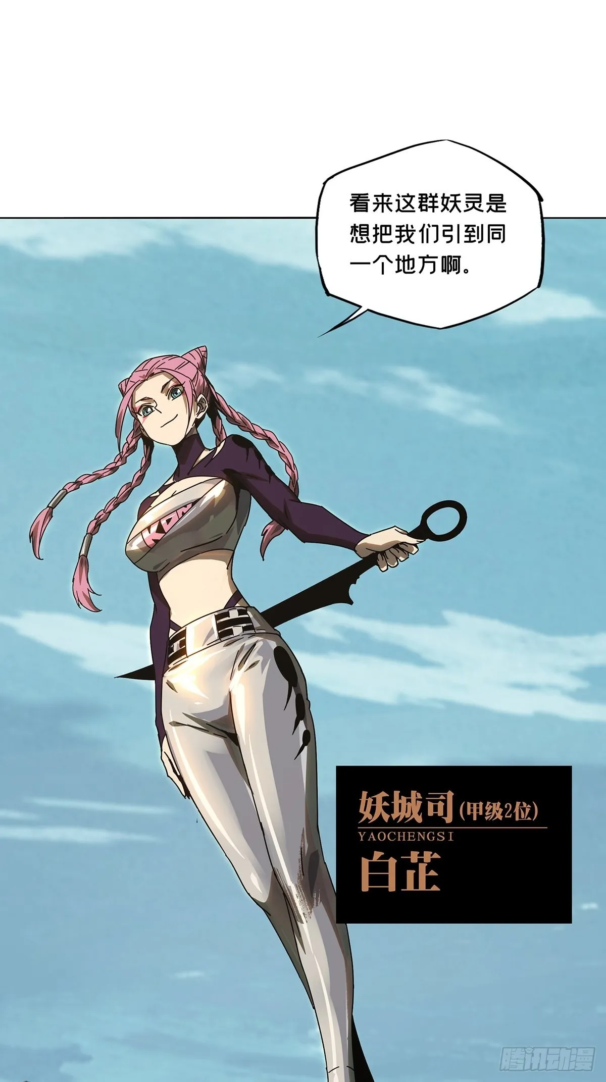 第二百五十六章_入侵上 第45页
