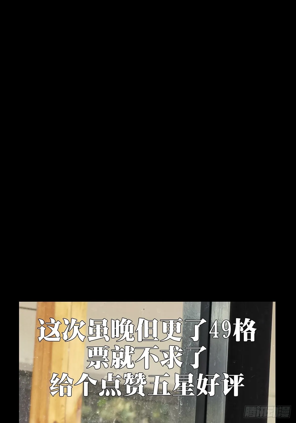 第二百五十六章_入侵上 第48页