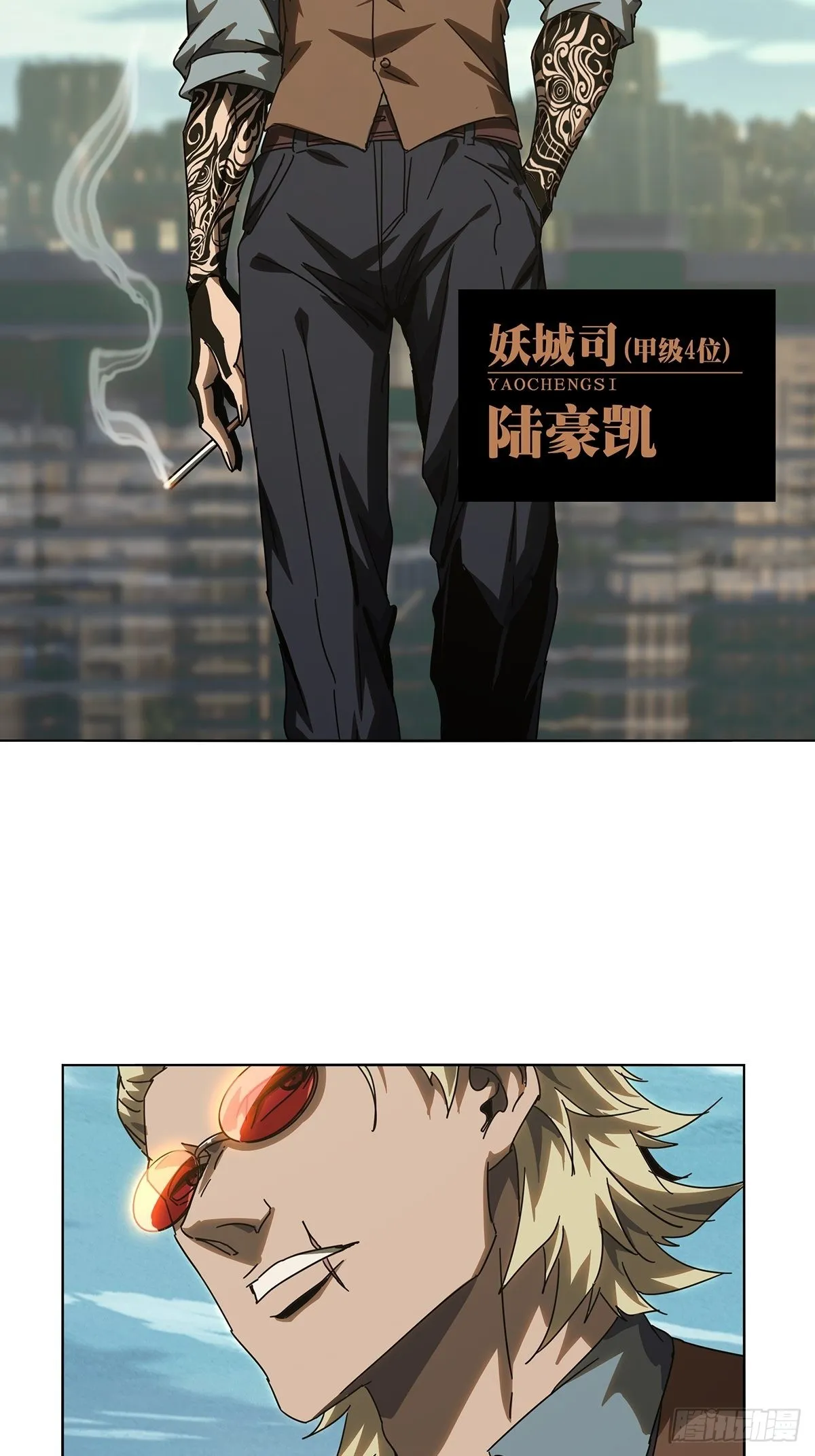 第二百五十七章_入侵中 第3页