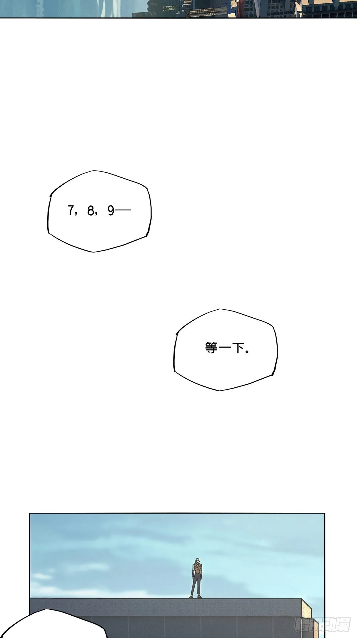 第二百五十七章_入侵中 第6页