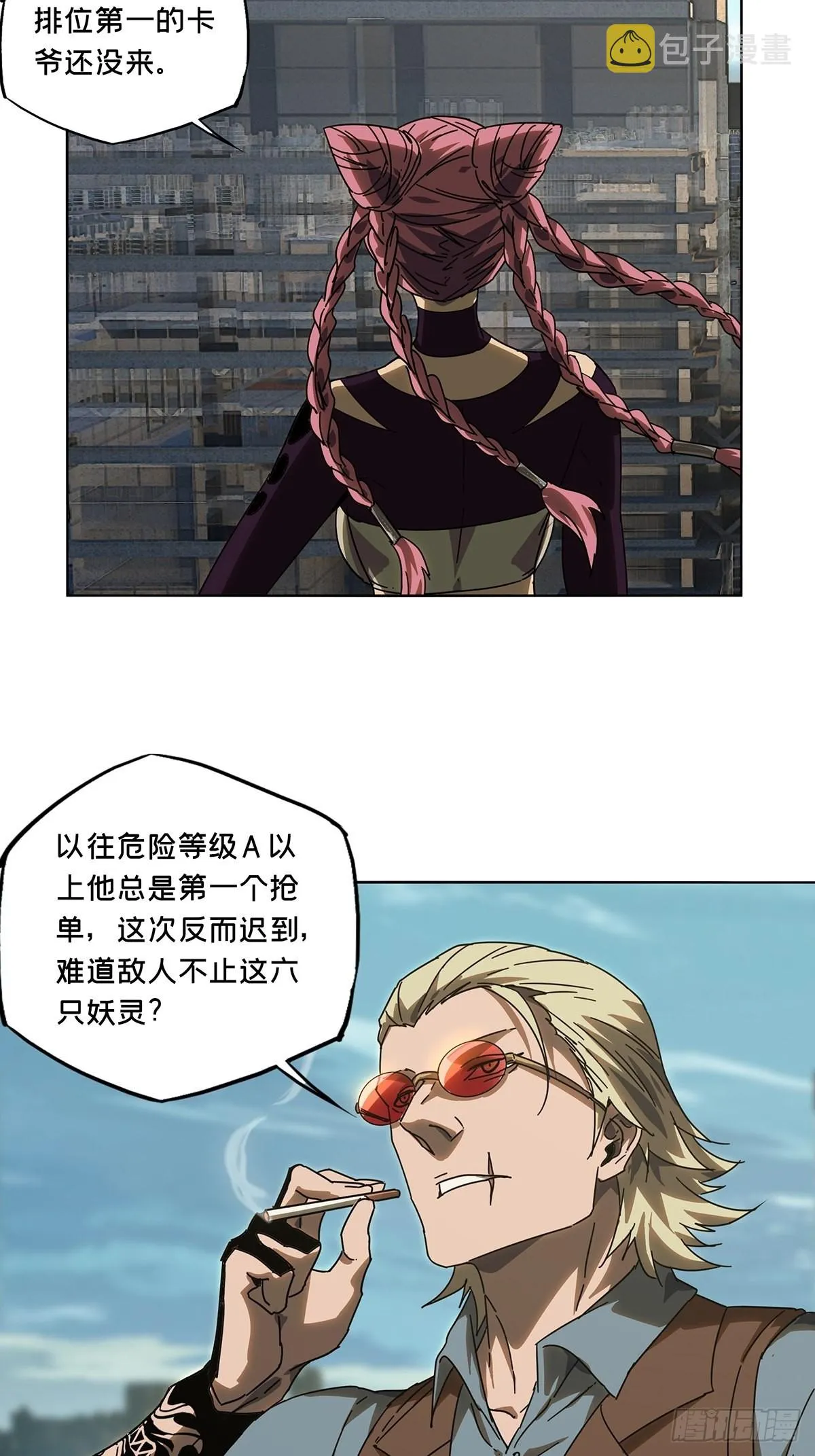第二百五十七章_入侵中 第7页