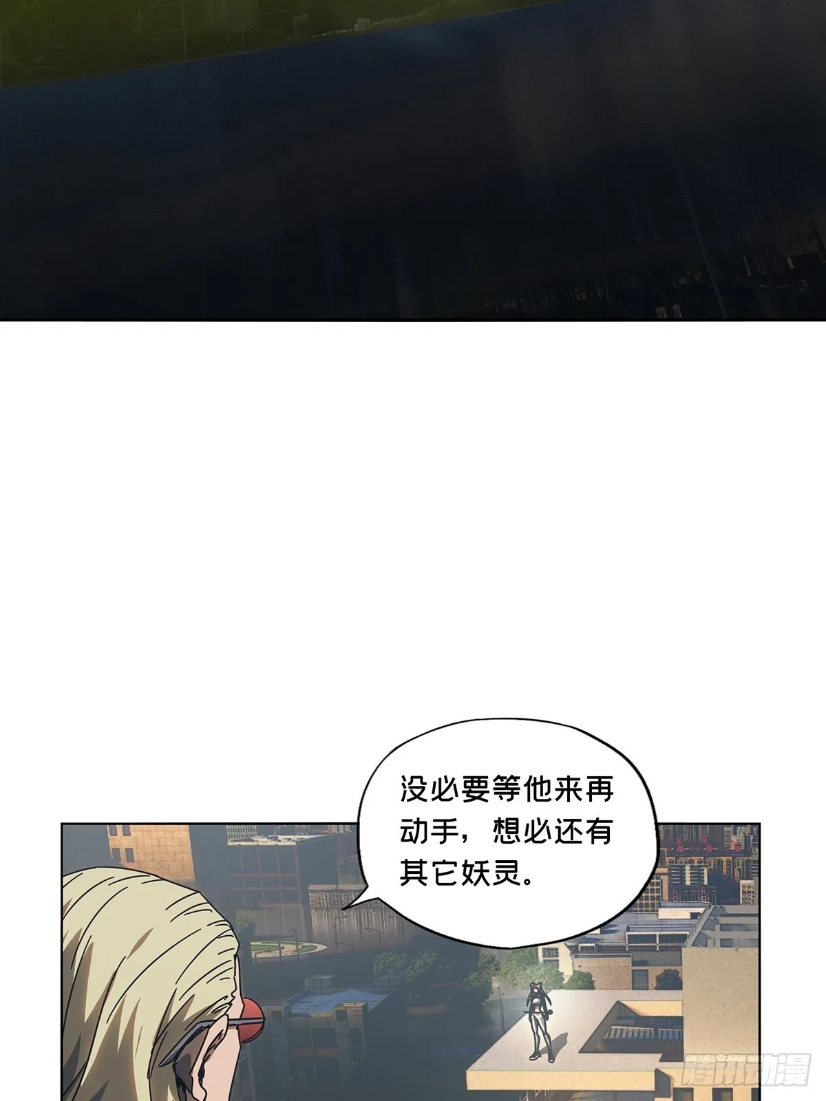 第二百五十七章_入侵中 第11页