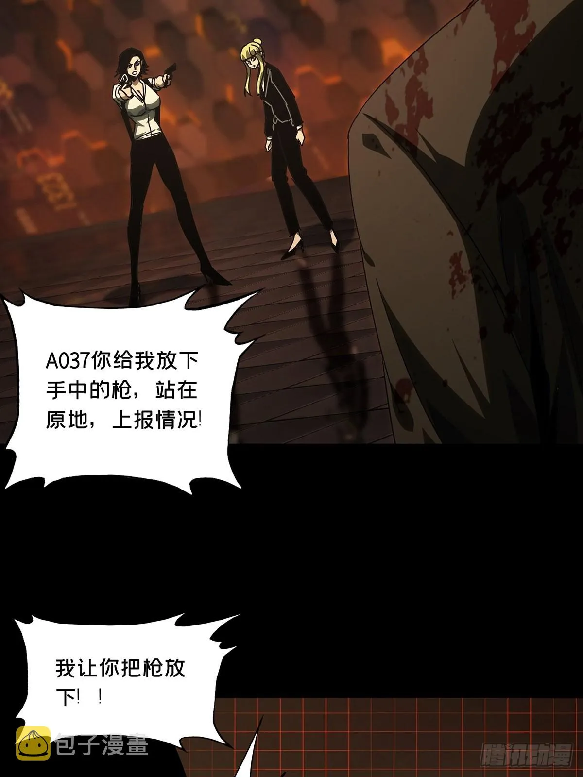 第二百五十七章_入侵中 第28页