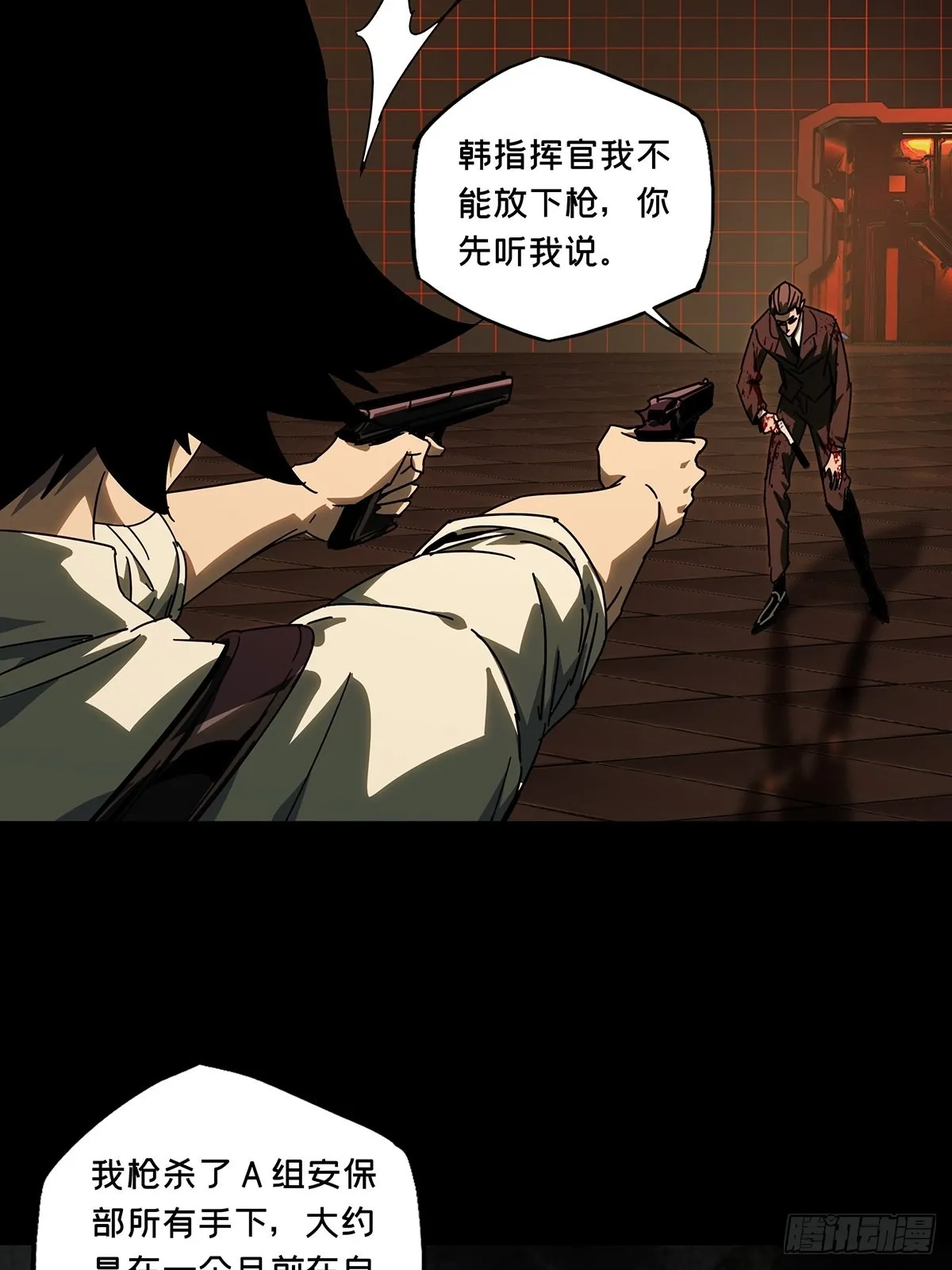 第二百五十七章_入侵中 第29页