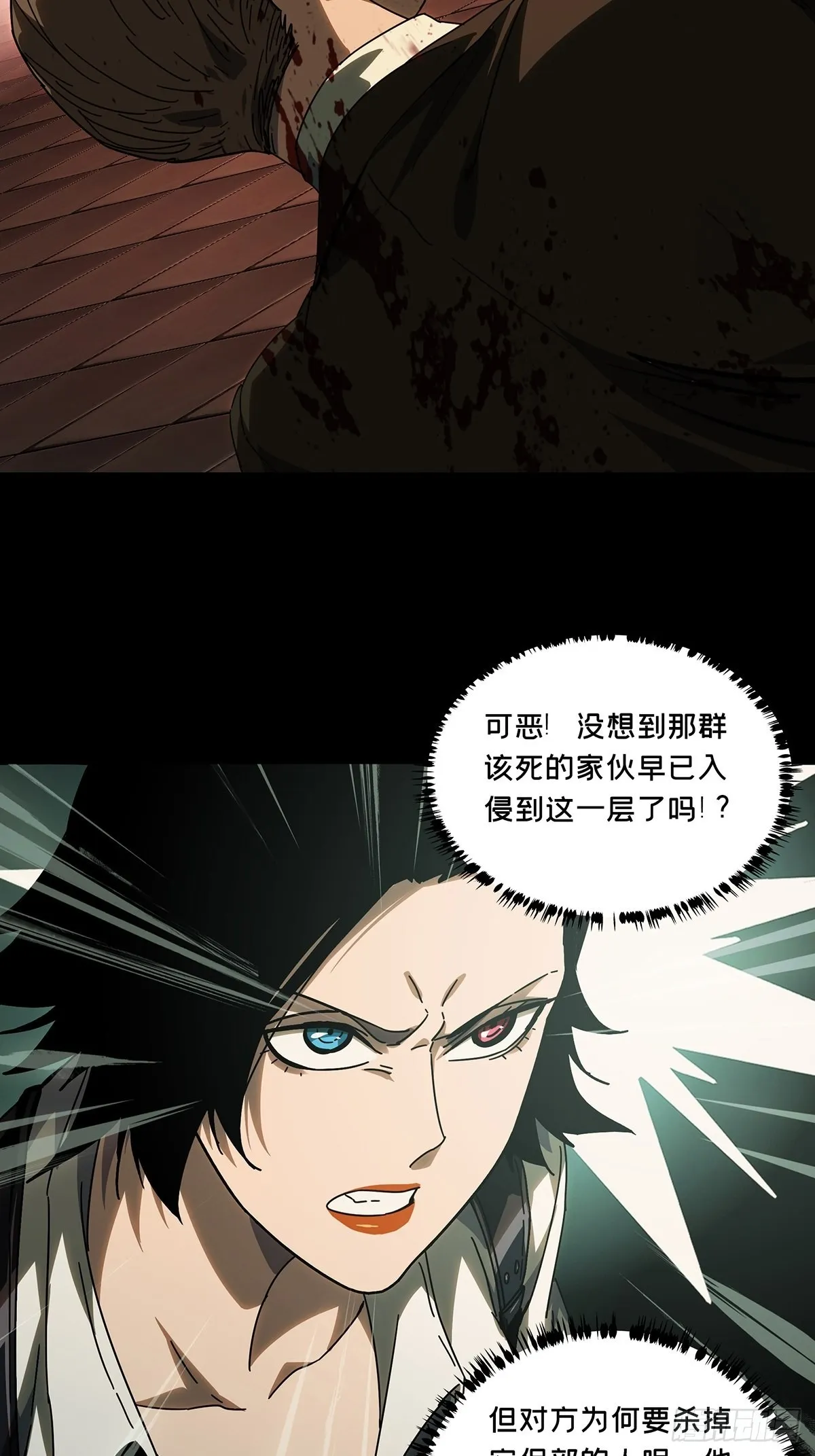第二百五十七章_入侵中 第33页