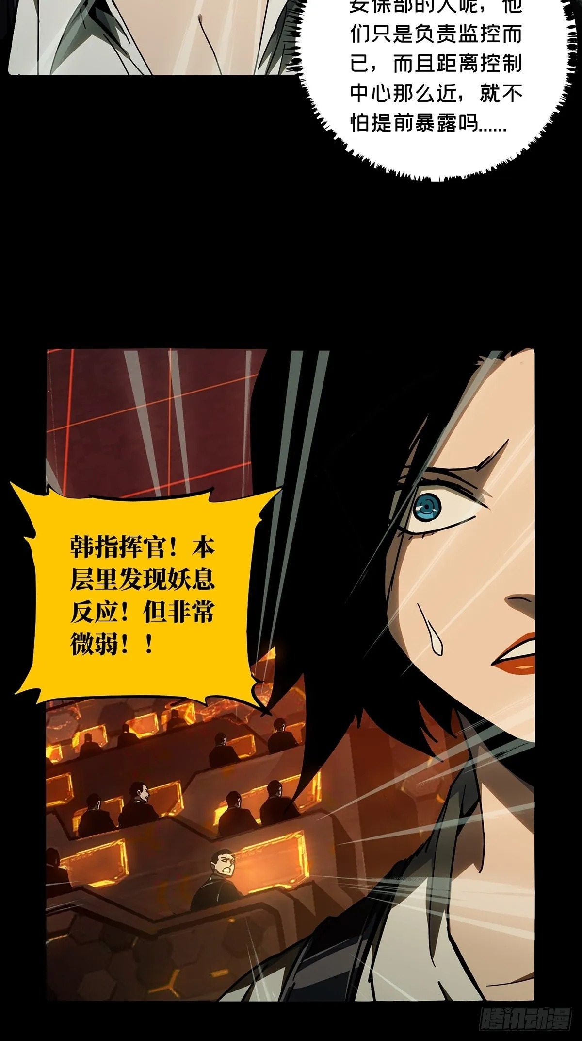 第二百五十七章_入侵中 第34页