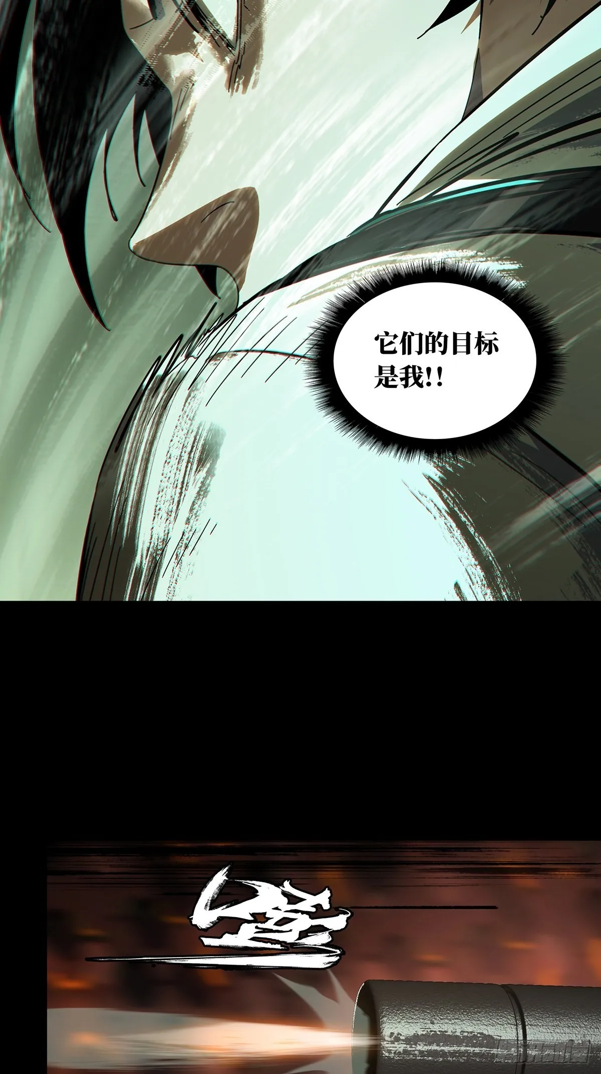 第二百五十七章_入侵中 第38页